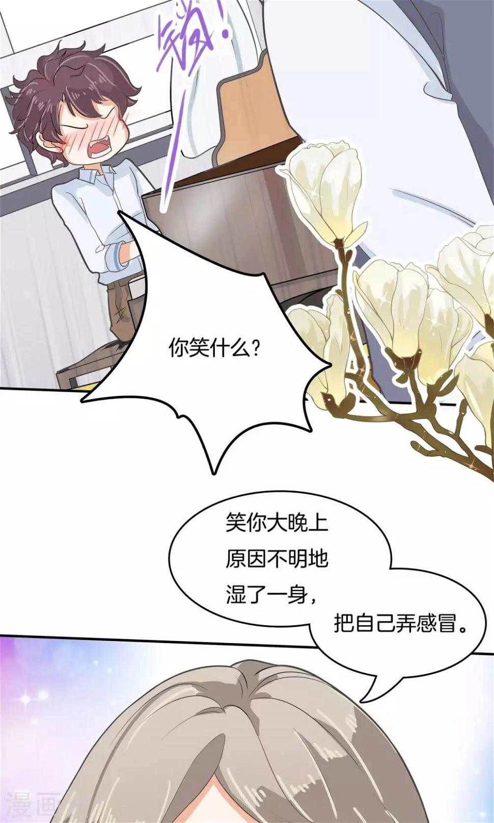 《学霸哥哥转型中》漫画最新章节第75话 看到了不应看的东西免费下拉式在线观看章节第【3】张图片