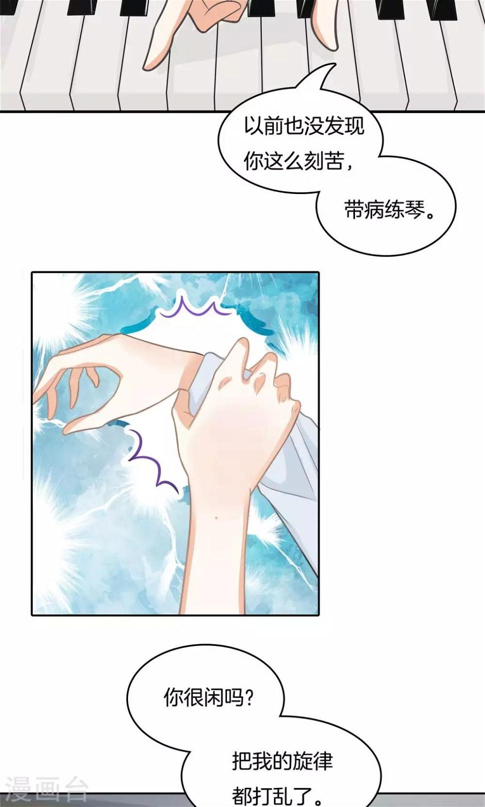 《学霸哥哥转型中》漫画最新章节第75话 看到了不应看的东西免费下拉式在线观看章节第【5】张图片