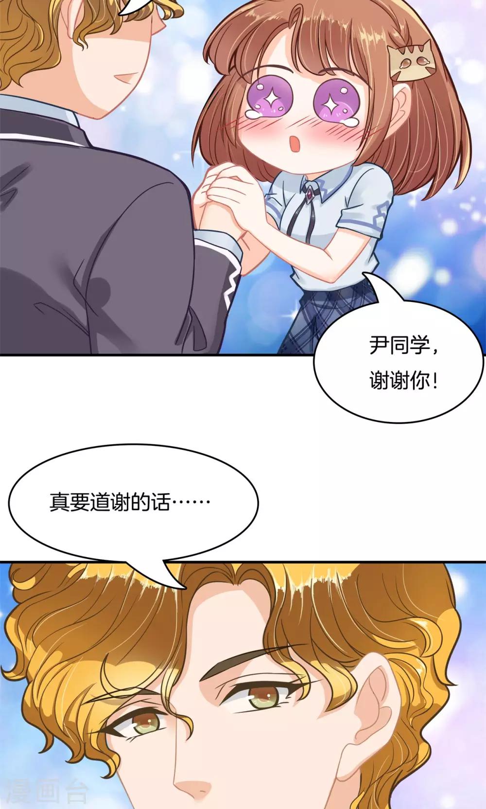 《学霸哥哥转型中》漫画最新章节第76话 打算如何道谢？免费下拉式在线观看章节第【13】张图片