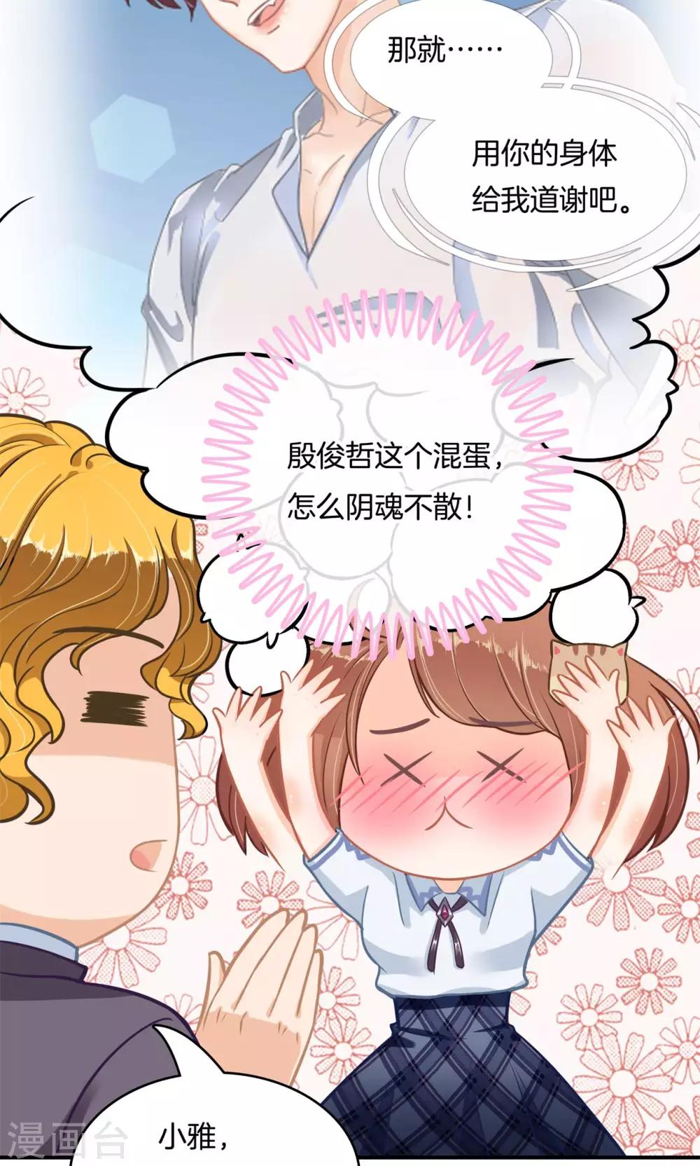 《学霸哥哥转型中》漫画最新章节第76话 打算如何道谢？免费下拉式在线观看章节第【15】张图片