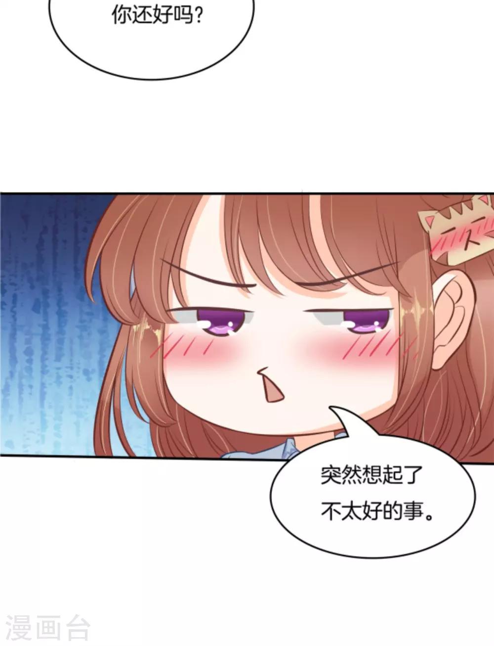 《学霸哥哥转型中》漫画最新章节第76话 打算如何道谢？免费下拉式在线观看章节第【16】张图片