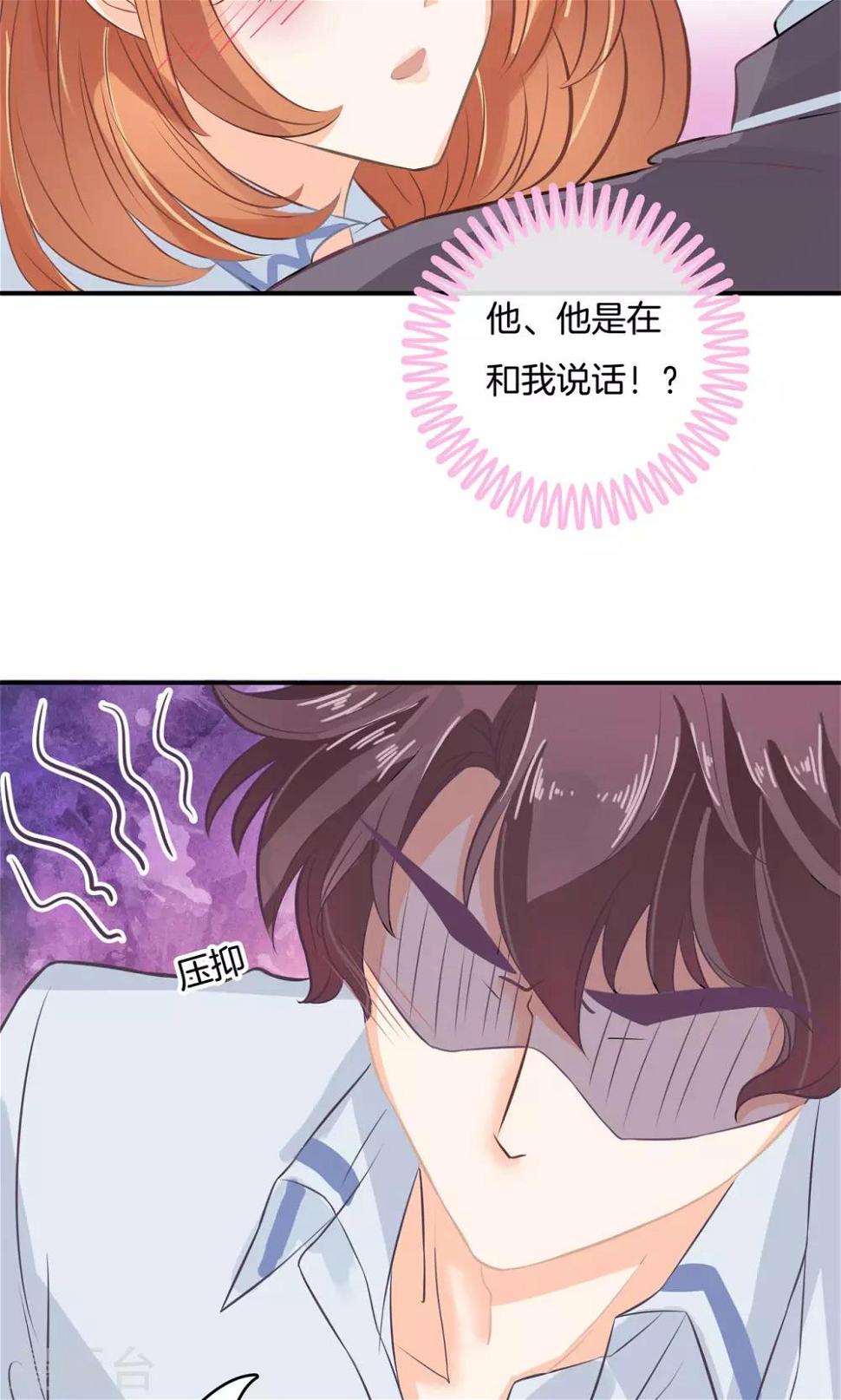 《学霸哥哥转型中》漫画最新章节第78话 别急着拒绝免费下拉式在线观看章节第【5】张图片