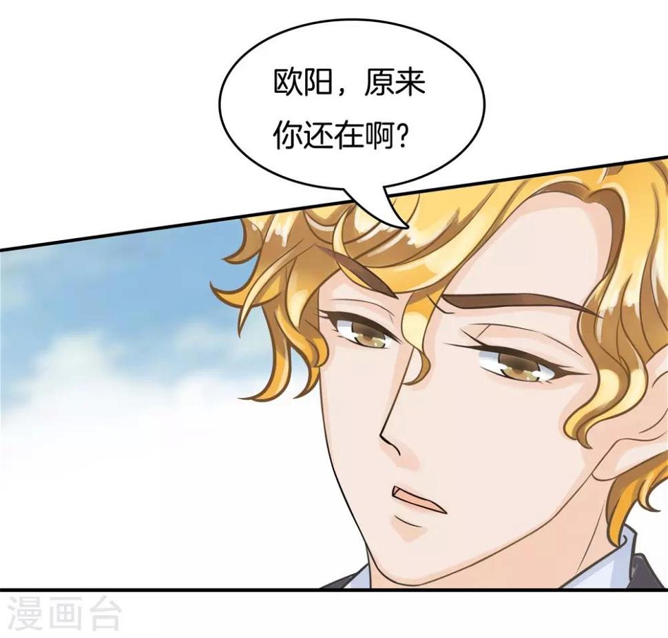 《学霸哥哥转型中》漫画最新章节第79话 不可言说的恩怨纠葛免费下拉式在线观看章节第【5】张图片