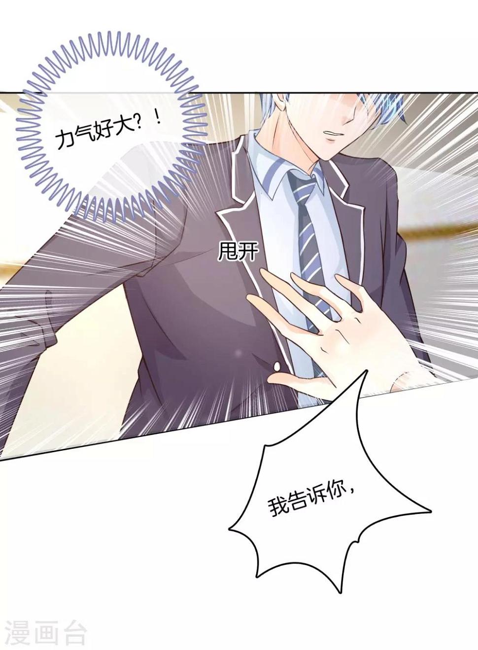 《学霸哥哥转型中》漫画最新章节第9话 你的手往哪摸呢免费下拉式在线观看章节第【8】张图片