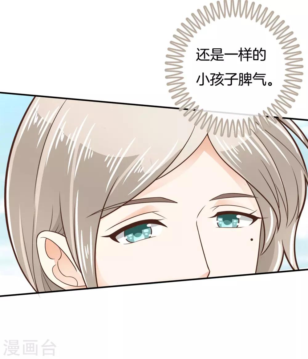 《学霸哥哥转型中》漫画最新章节第80话 心烦意乱免费下拉式在线观看章节第【3】张图片