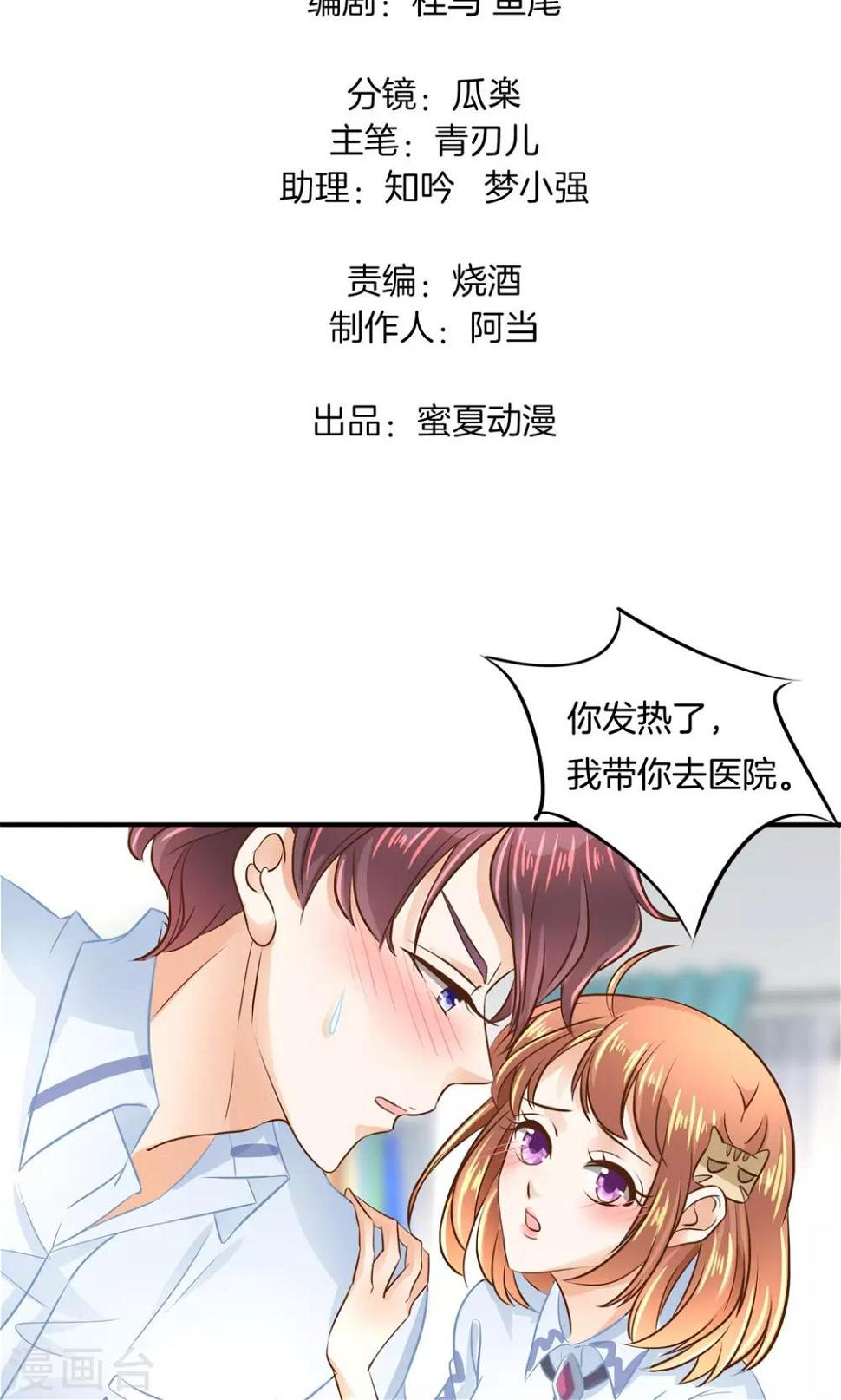 《学霸哥哥转型中》漫画最新章节第90话 最痛苦的过往免费下拉式在线观看章节第【2】张图片