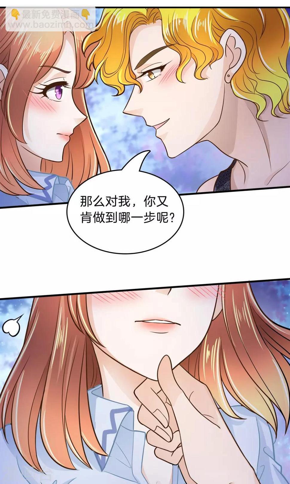 《学霸哥哥转型中》漫画最新章节第97话 用你的唇告诉我答案免费下拉式在线观看章节第【11】张图片