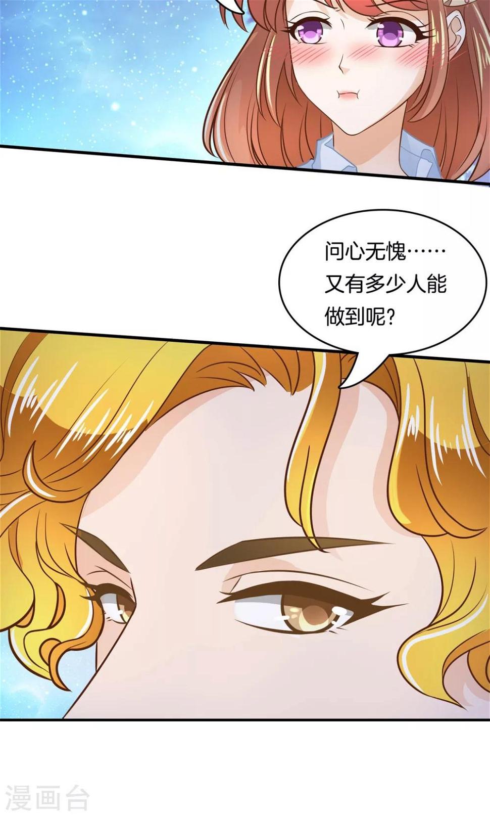 《学霸哥哥转型中》漫画最新章节第97话 用你的唇告诉我答案免费下拉式在线观看章节第【7】张图片