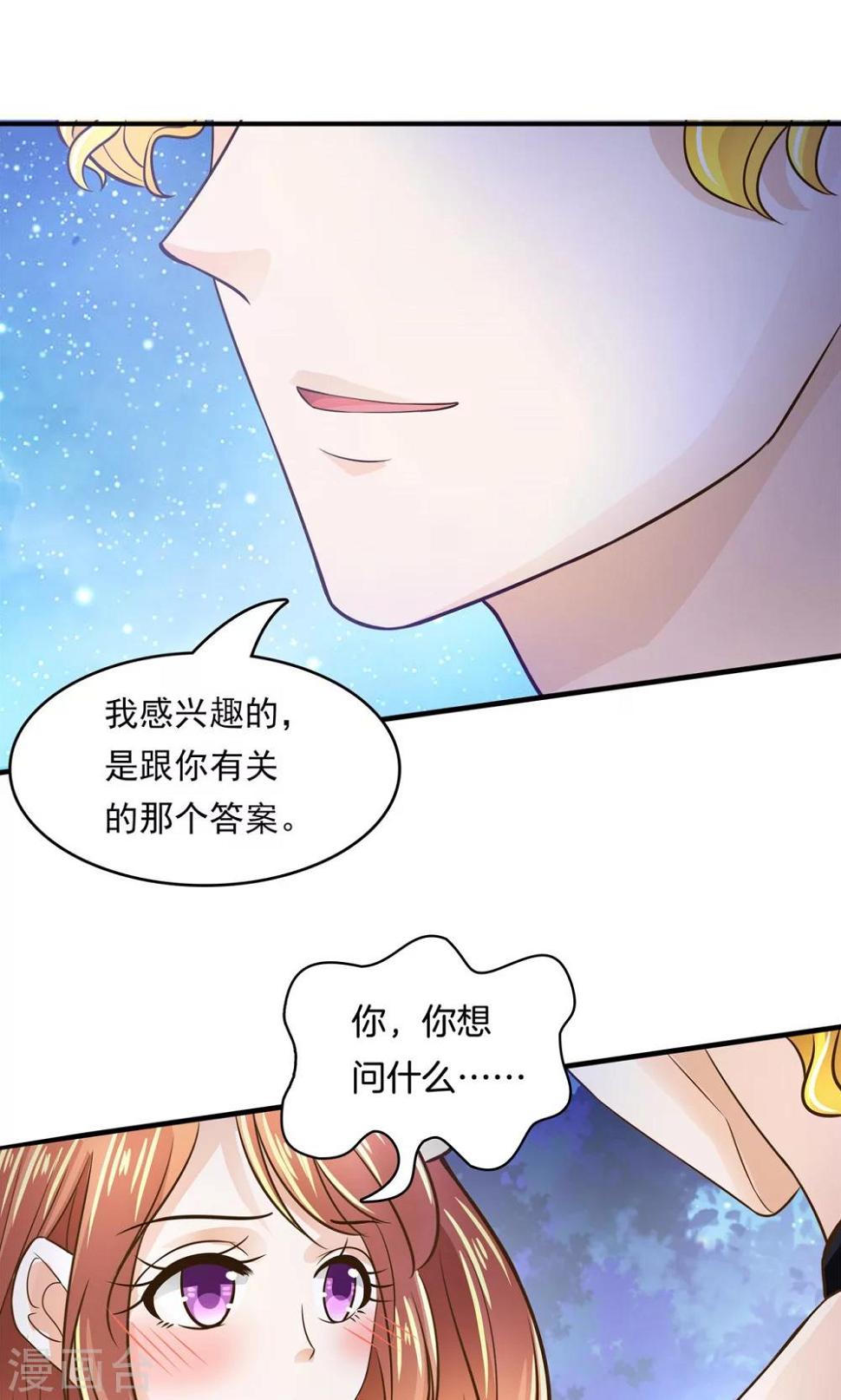 《学霸哥哥转型中》漫画最新章节第97话 用你的唇告诉我答案免费下拉式在线观看章节第【8】张图片