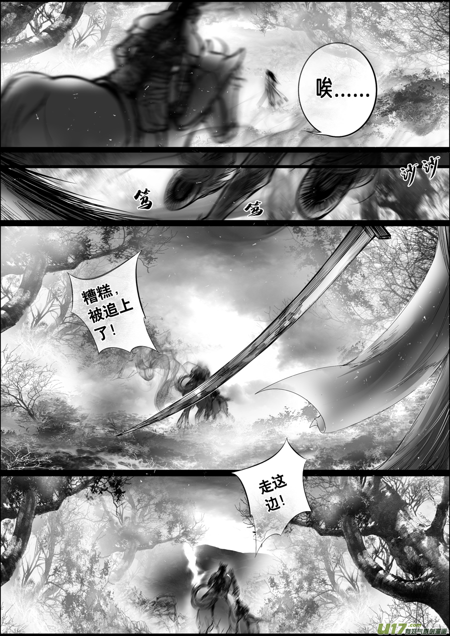 【雪国】漫画-（蜃海燃兮 无日无暮 七）章节漫画下拉式图片-6.jpg