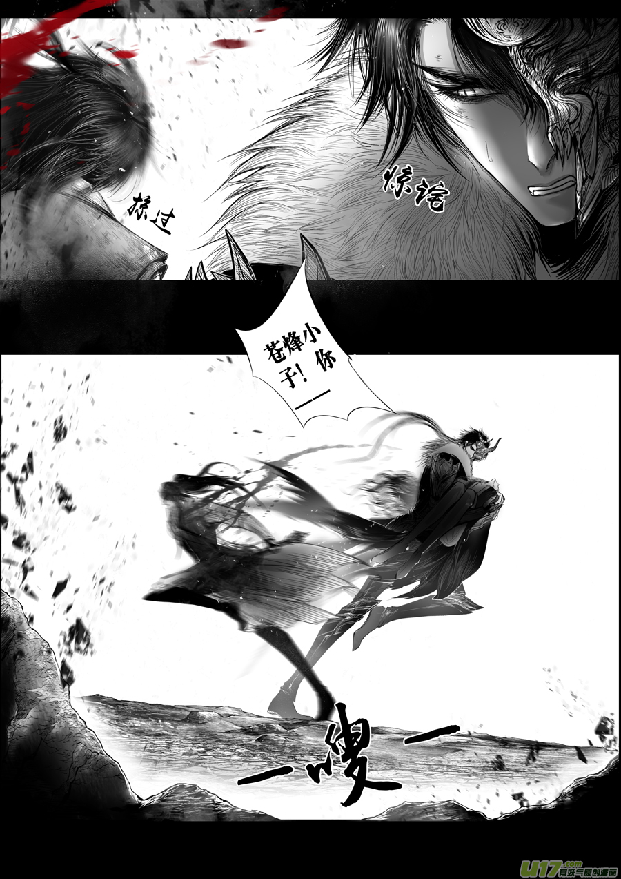 【雪国】漫画-（蜃海燃兮 无日无暮 二十八）章节漫画下拉式图片-2.jpg