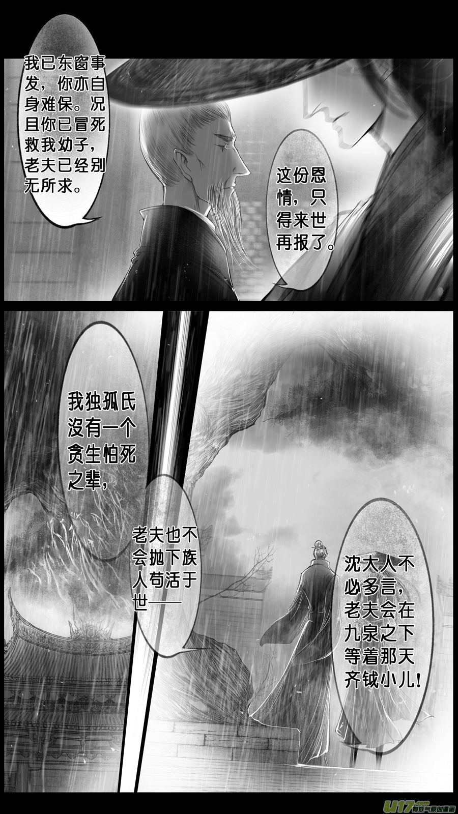 【雪国】漫画-（身与名俱灭 江河万古流 一）章节漫画下拉式图片-6.jpg