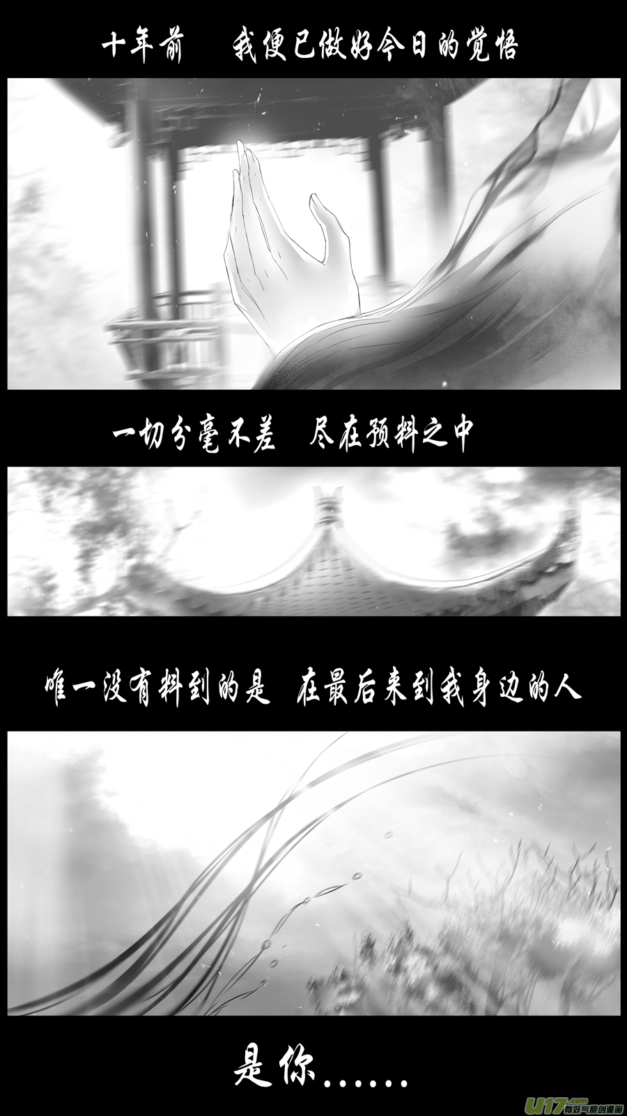 【雪国】漫画-（身与名俱灭 江河万古流 十三）章节漫画下拉式图片-3.jpg
