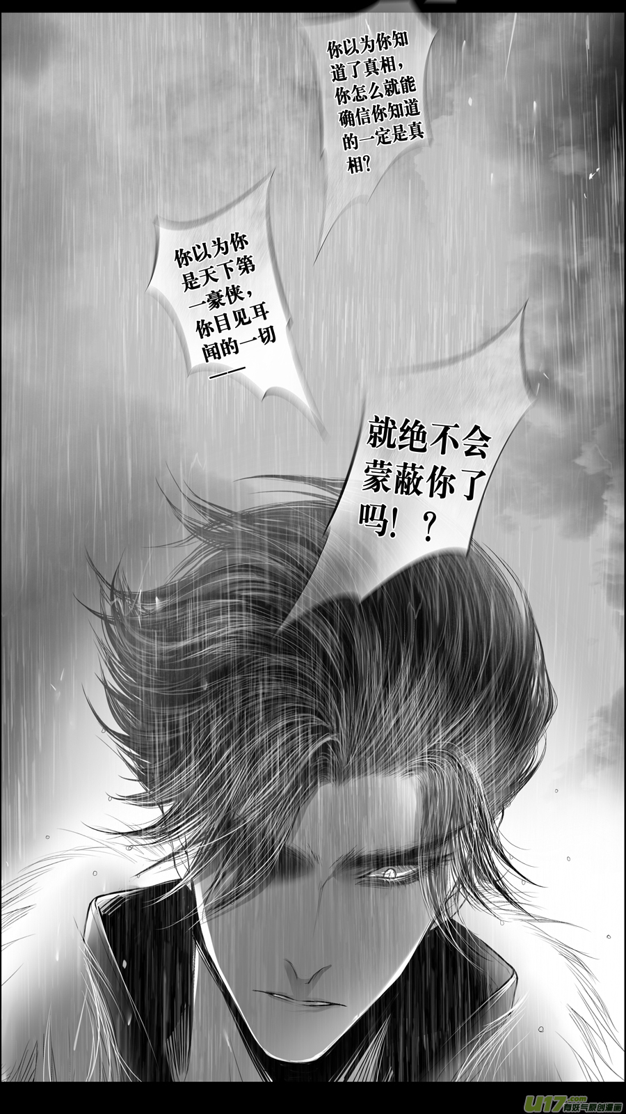 【雪国】漫画-（身与名俱灭 江河万古流 十六）章节漫画下拉式图片-9.jpg