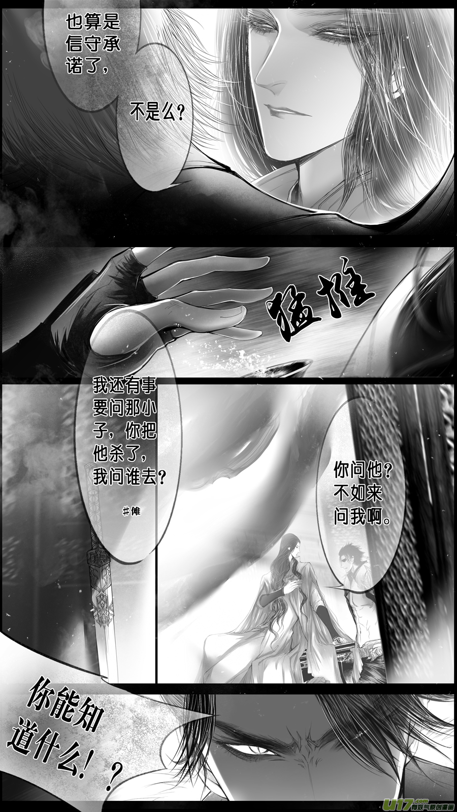 【雪国】漫画-（身与名俱灭 江河万古流 十八）章节漫画下拉式图片-7.jpg