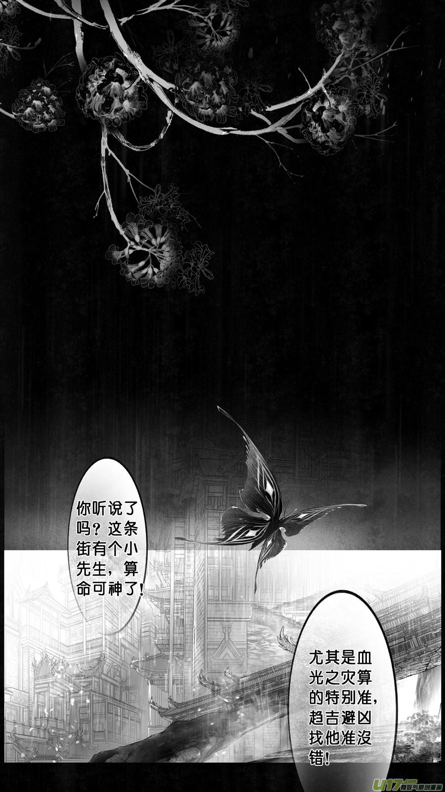【雪国】漫画-（DLC.山有扶苏 一）章节漫画下拉式图片-4.jpg