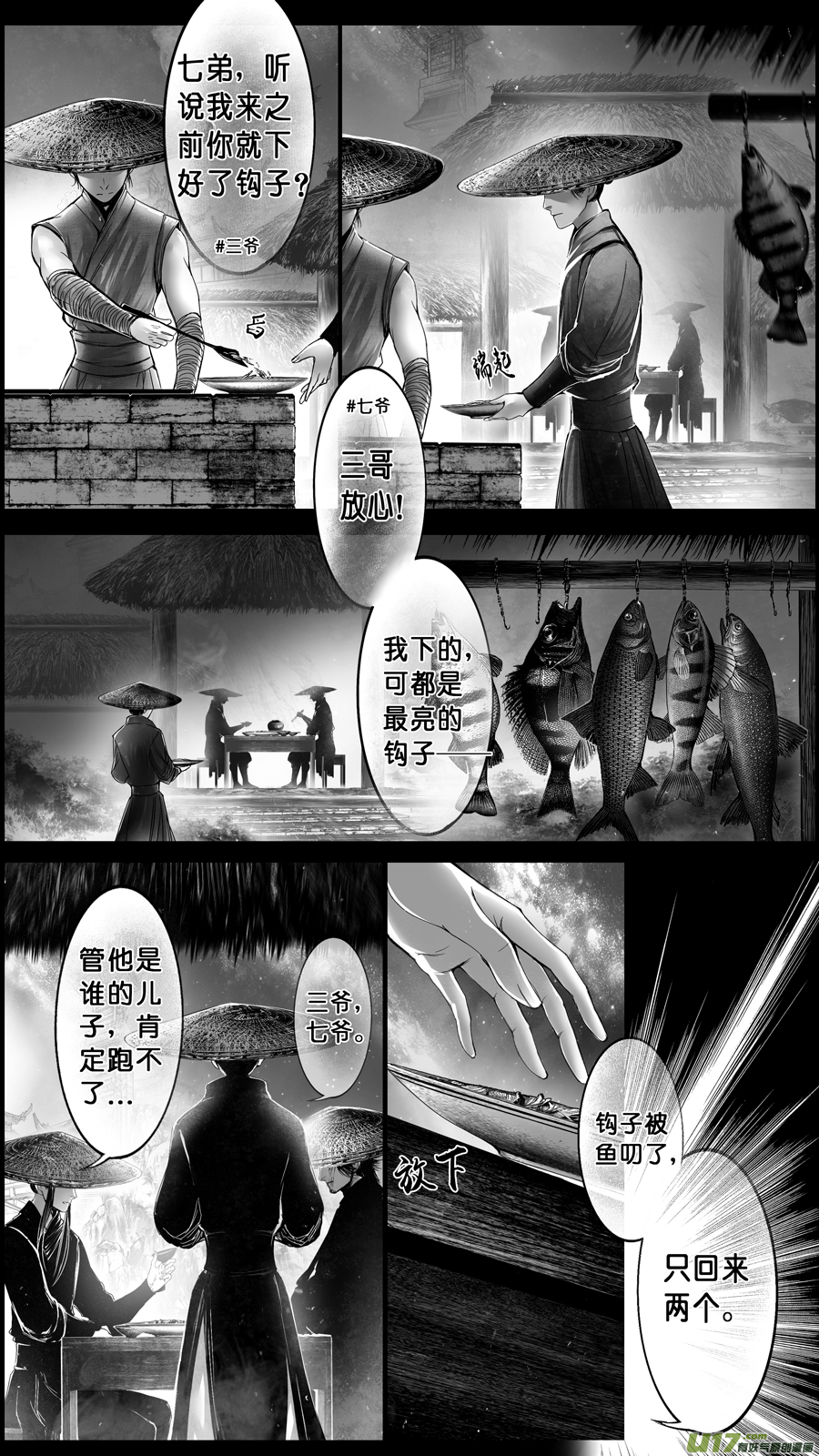 【雪国】漫画-（DLC.山有扶苏 八）章节漫画下拉式图片-13.jpg