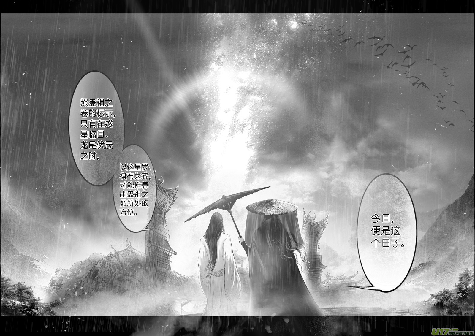 【雪国】漫画-（提携玉龙为君死 二）章节漫画下拉式图片-2.jpg
