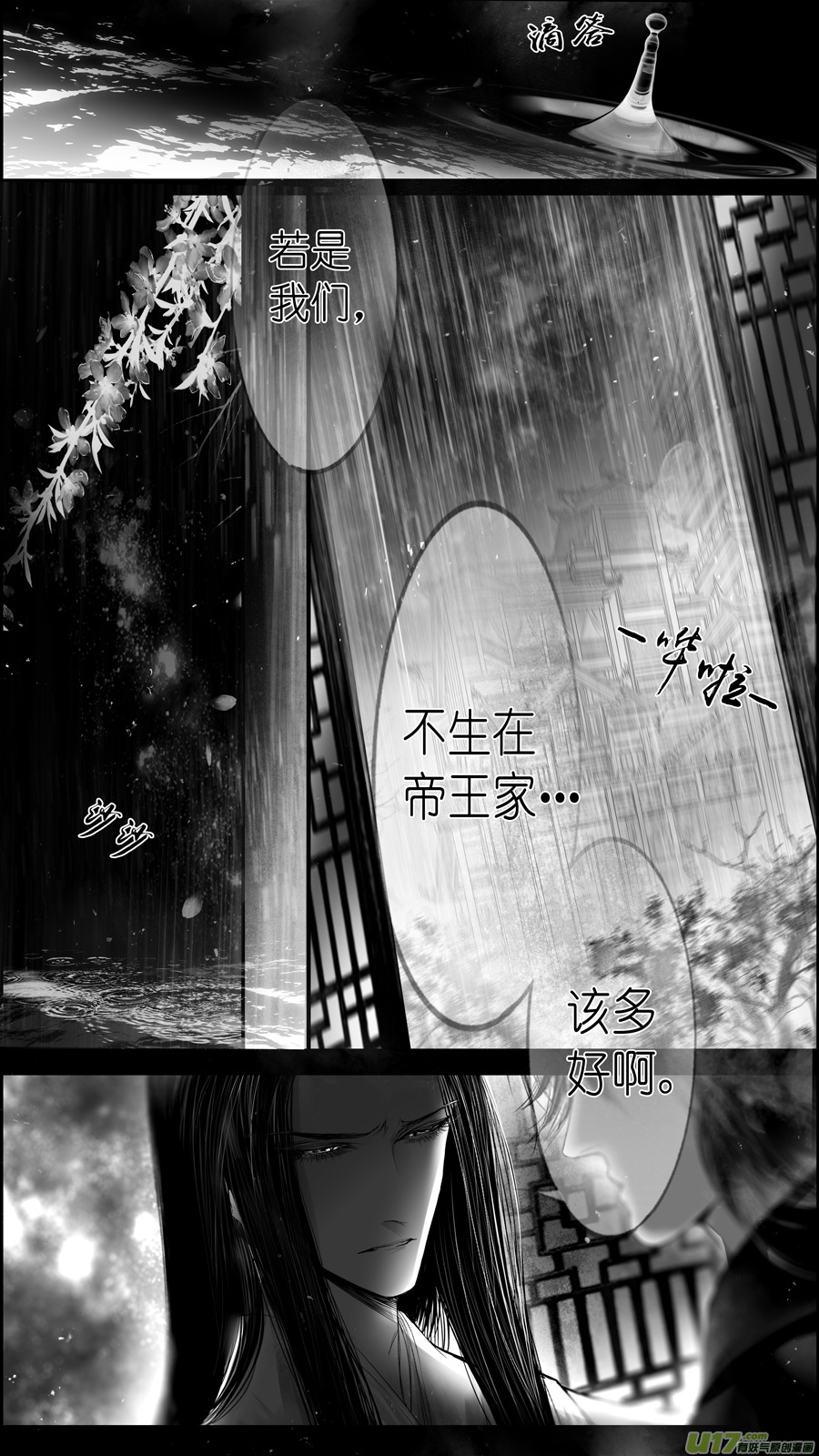 【雪国】漫画-（提携玉龙为君死 七）章节漫画下拉式图片-3.jpg