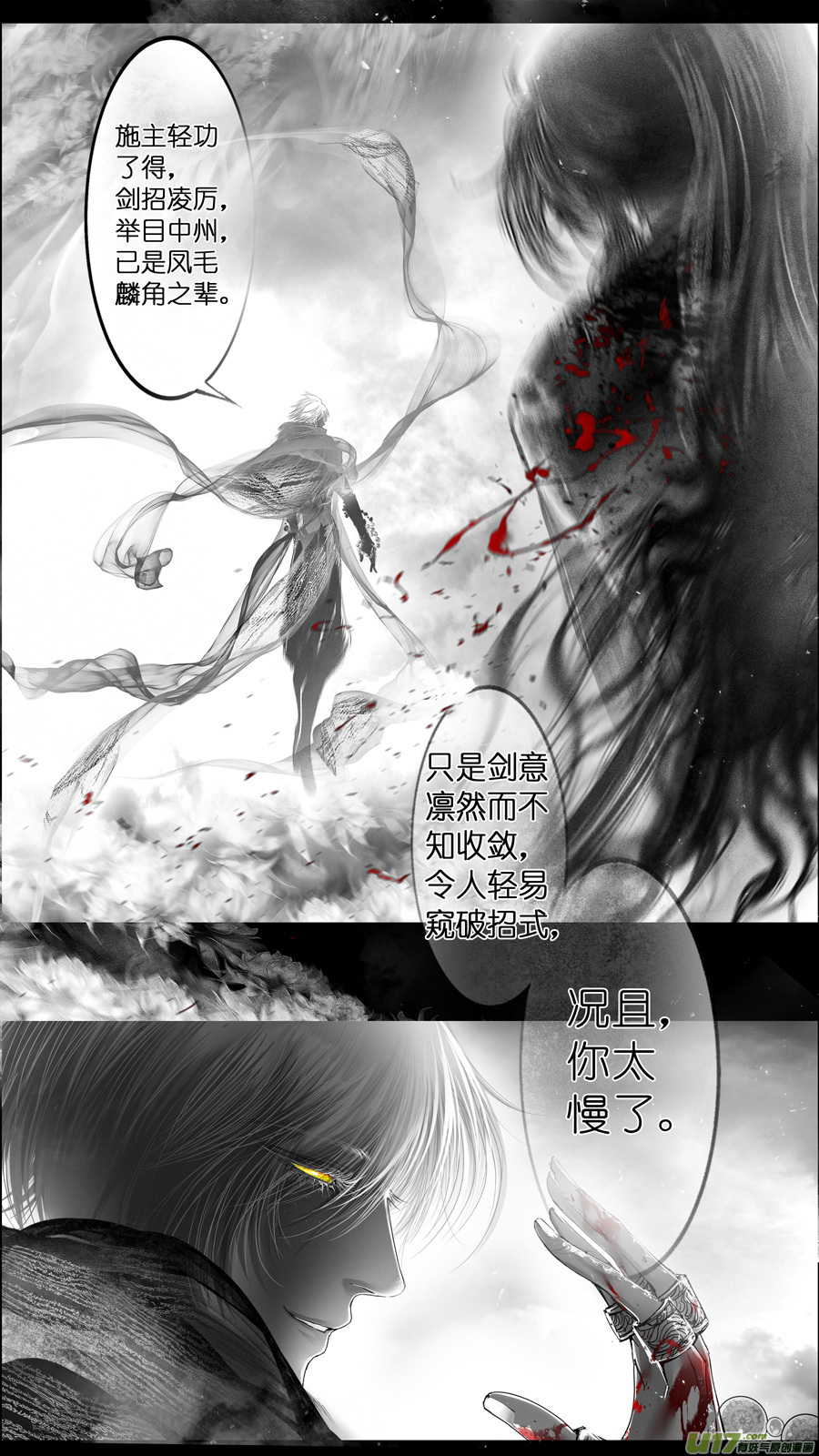 【雪国】漫画-（提携玉龙为君死 十二）章节漫画下拉式图片-1.jpg