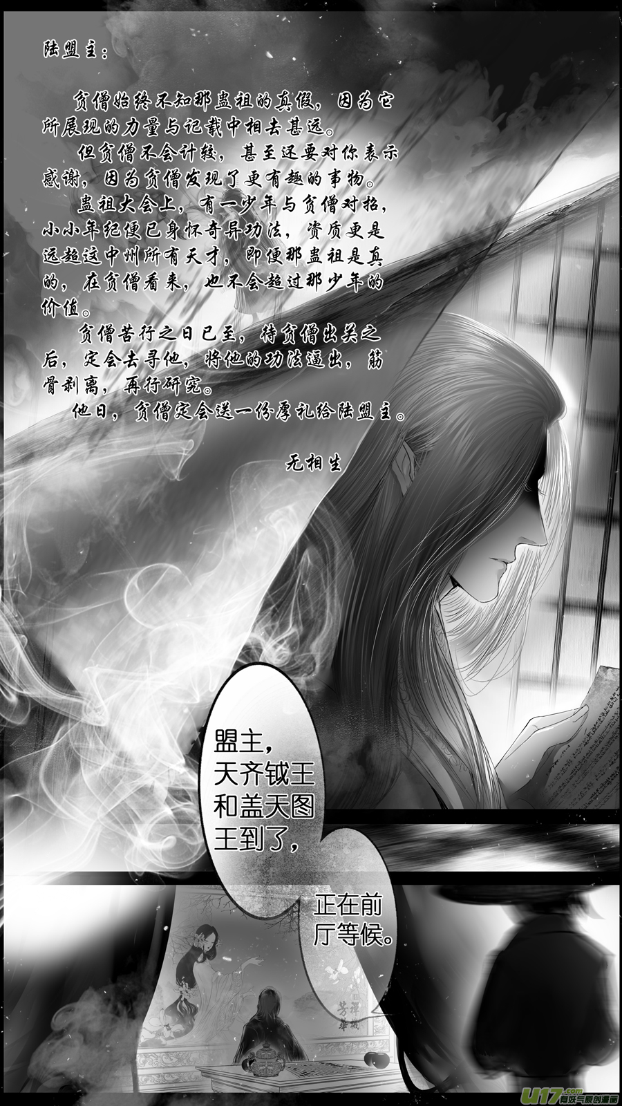 【雪国】漫画-（提携玉龙为君死 二十三）章节漫画下拉式图片-14.jpg