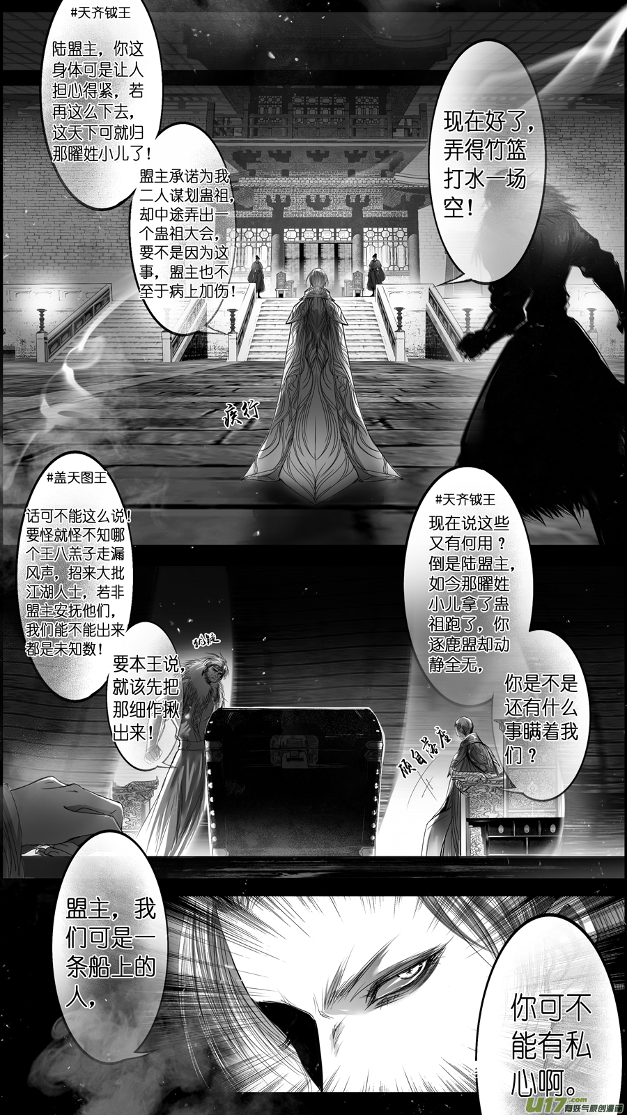 【雪国】漫画-（提携玉龙为君死 二十三）章节漫画下拉式图片-15.jpg