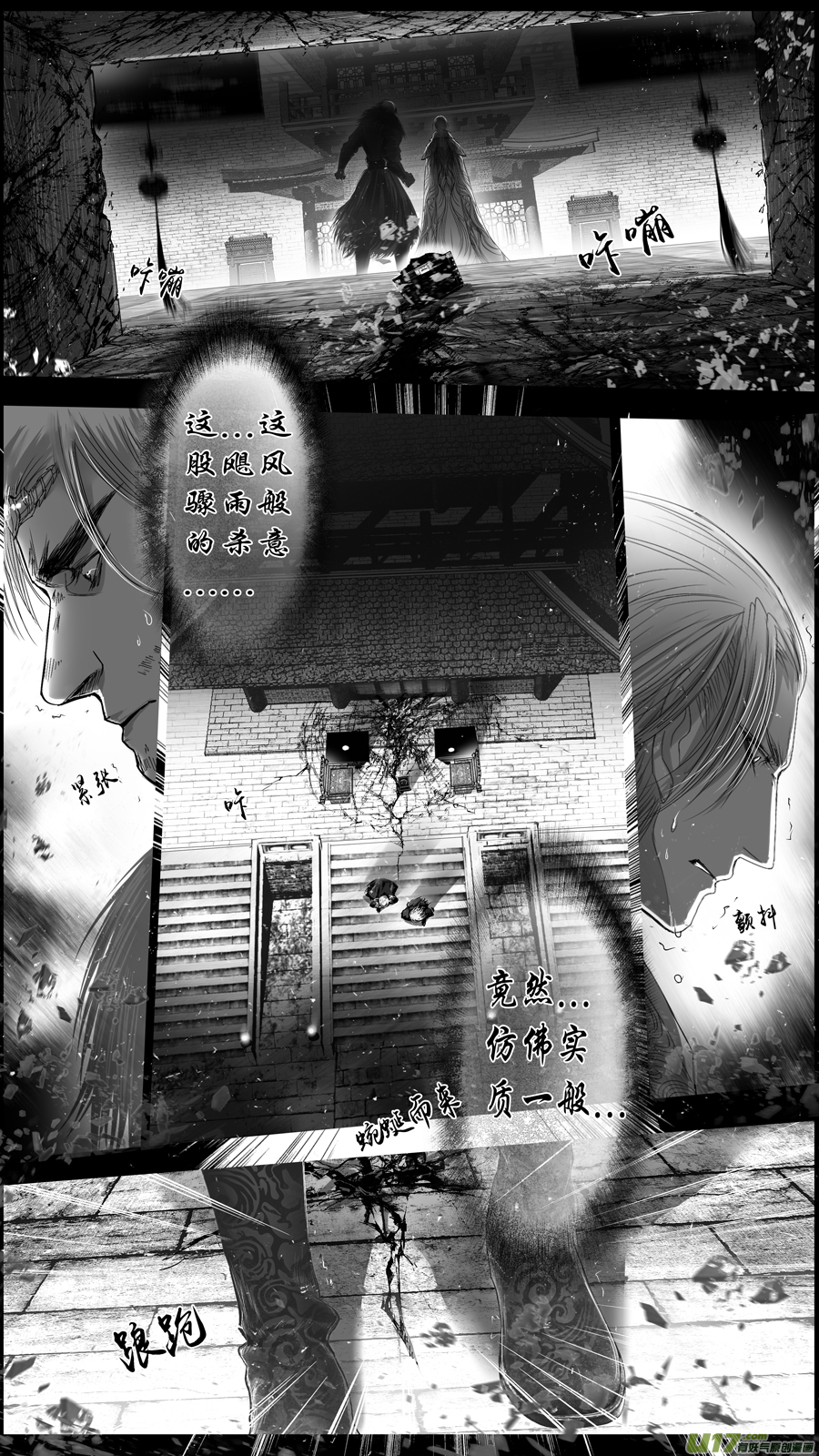 【雪国】漫画-（提携玉龙为君死 二十四）章节漫画下拉式图片-12.jpg