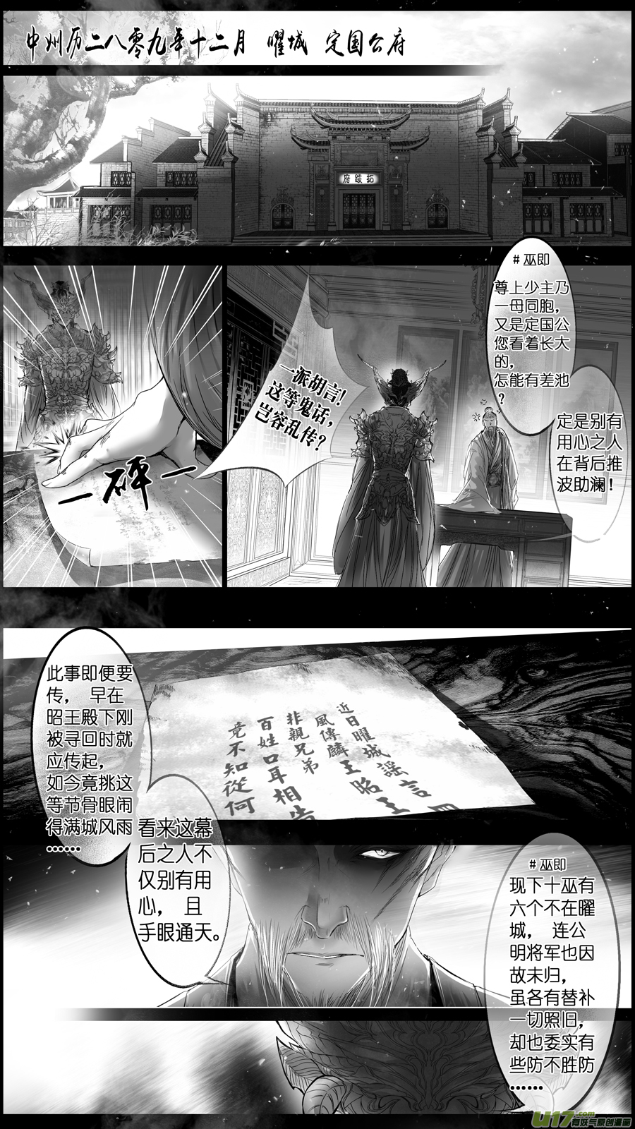 【雪国】漫画-（提携玉龙为君死 二十五）章节漫画下拉式图片-1.jpg