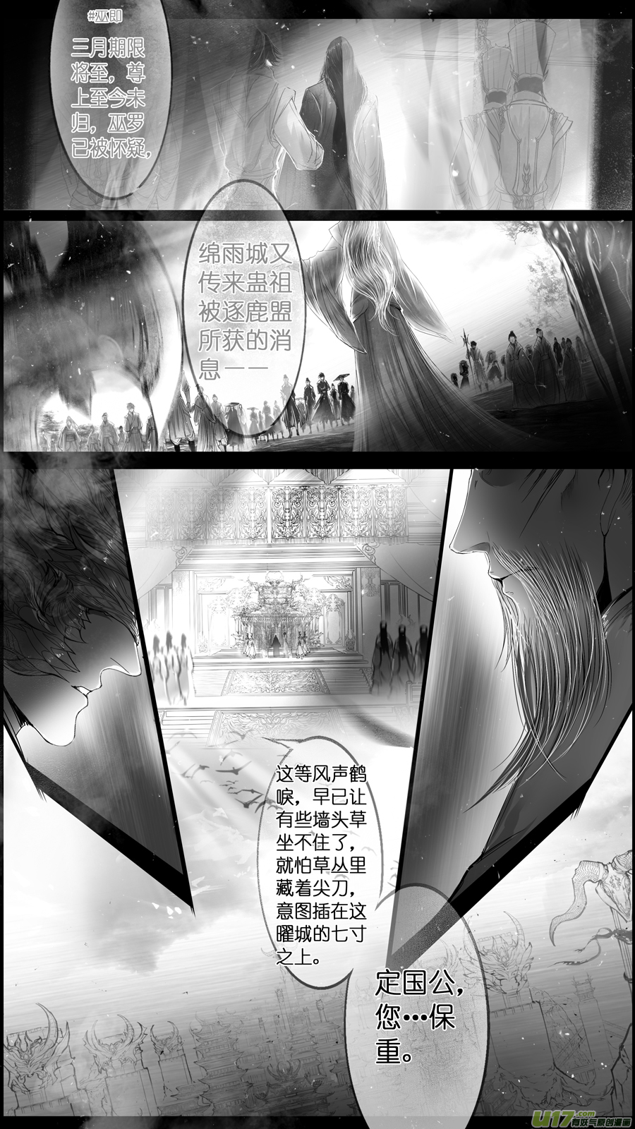 【雪国】漫画-（提携玉龙为君死 二十五）章节漫画下拉式图片-2.jpg
