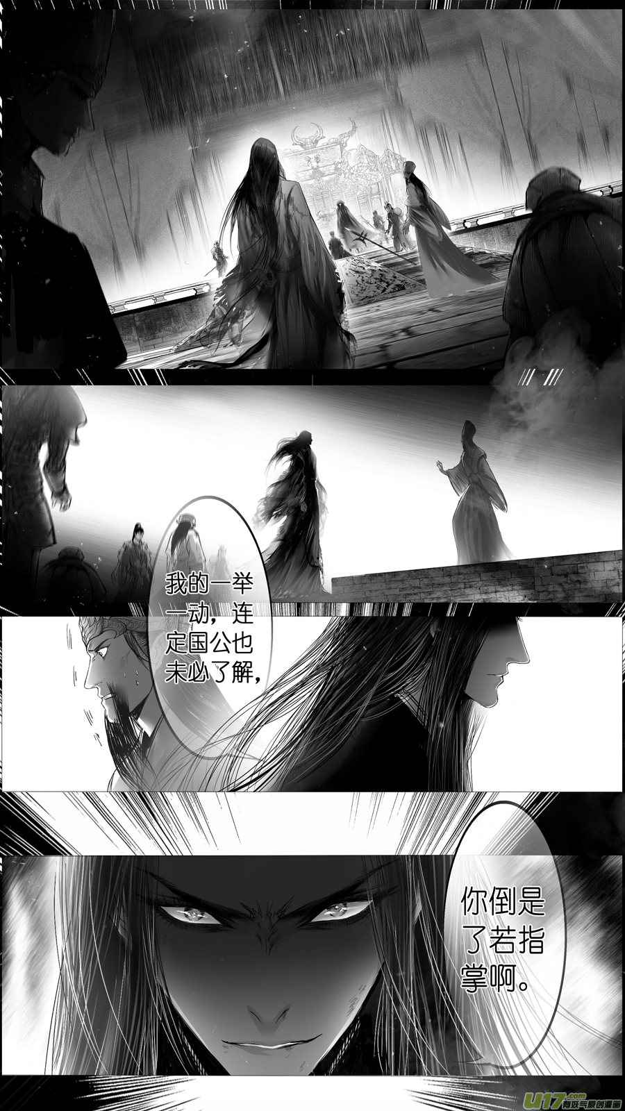【雪国】漫画-（提携玉龙为君死 二十六）章节漫画下拉式图片-4.jpg