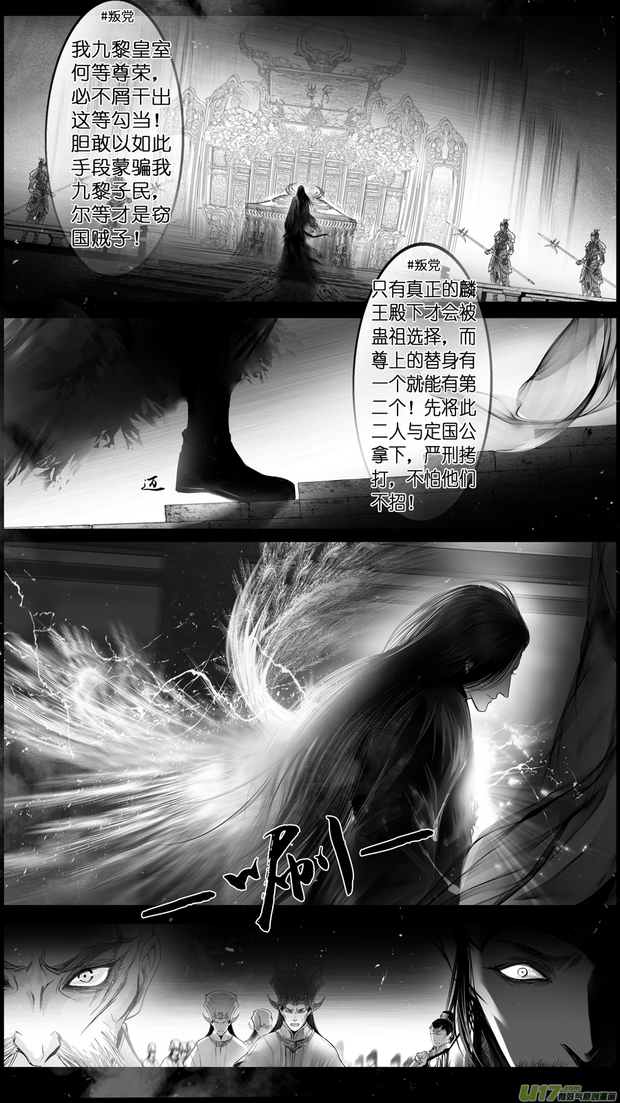 【雪国】漫画-（提携玉龙为君死 二十七）章节漫画下拉式图片-5.jpg