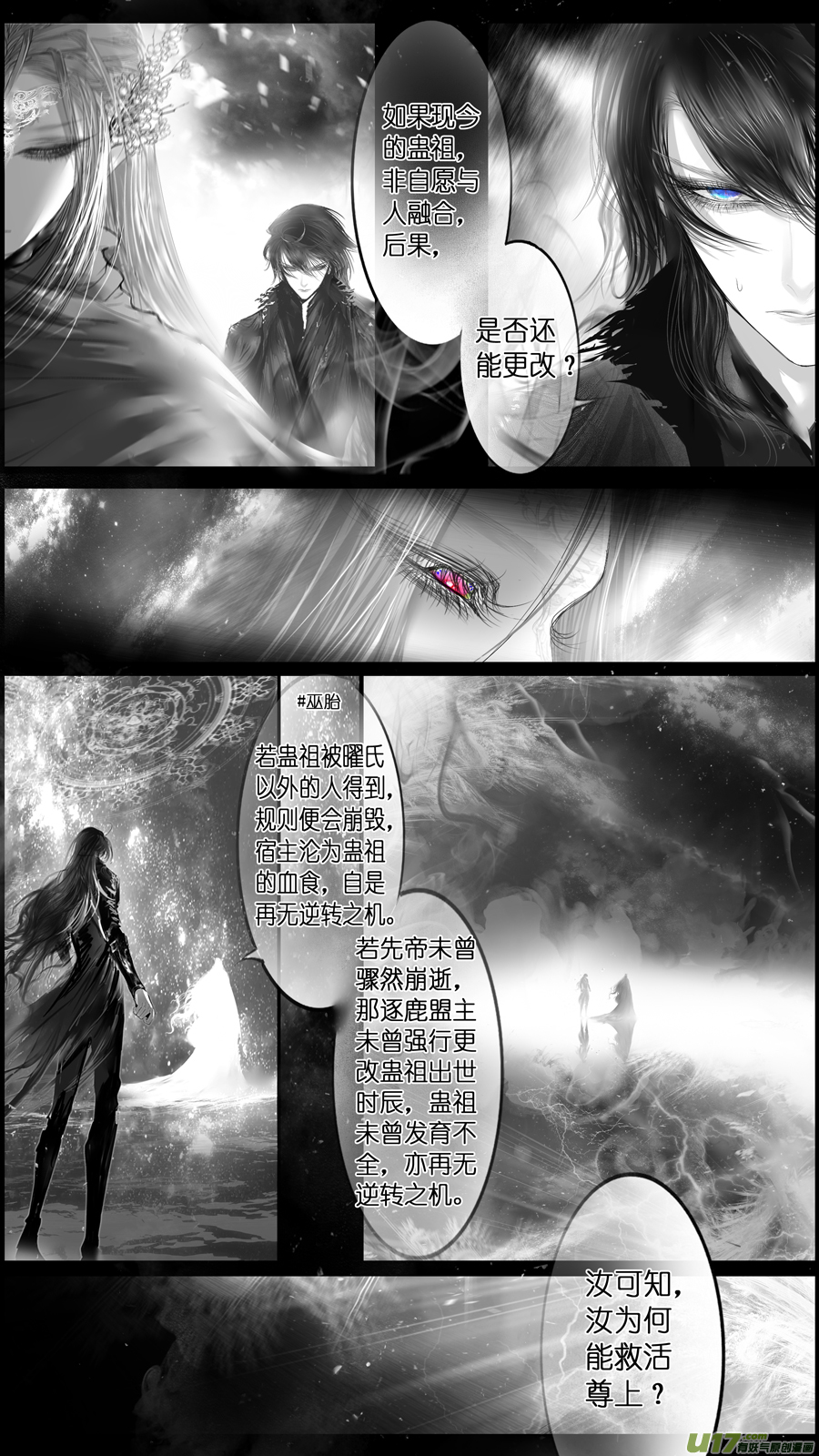【雪国】漫画-（提携玉龙为君死 三十）章节漫画下拉式图片-9.jpg