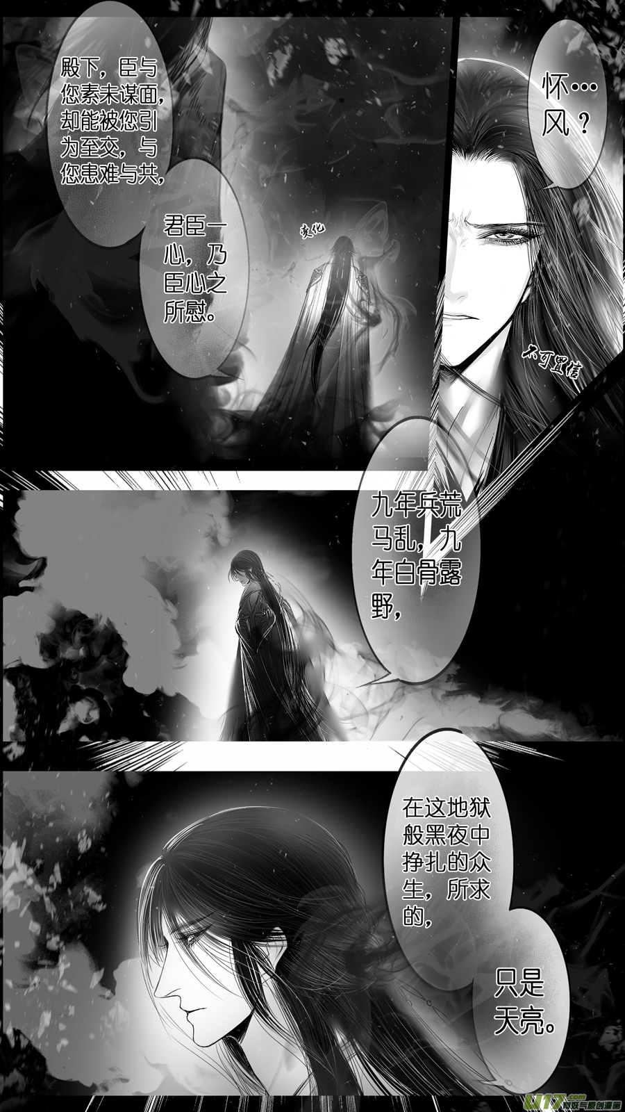 【雪国】漫画-（提携玉龙为君死 三十二）章节漫画下拉式图片-6.jpg