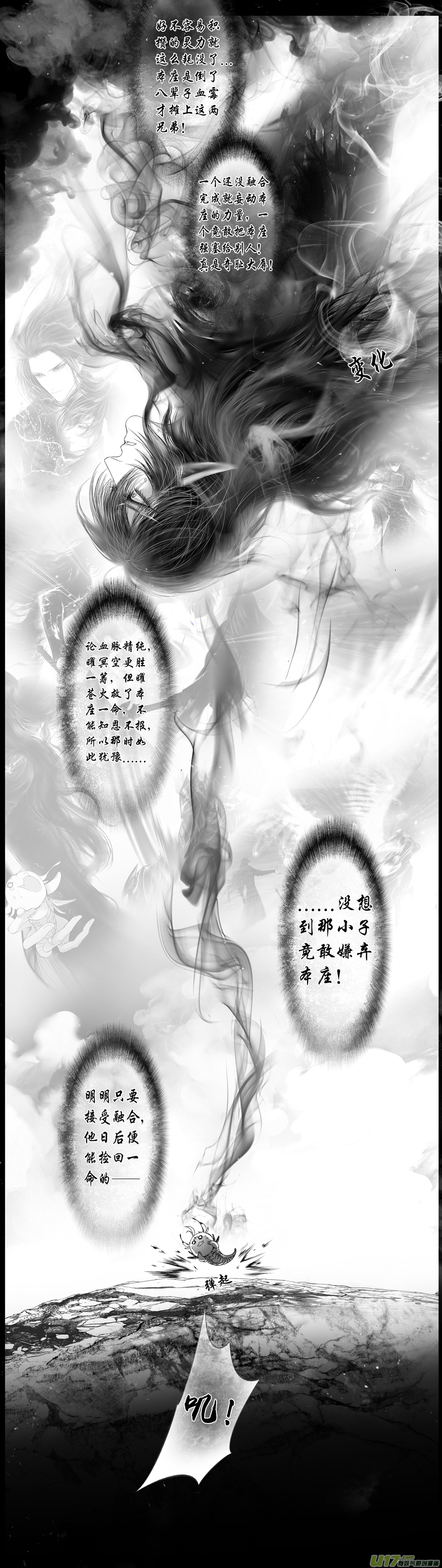 【雪国】漫画-（提携玉龙为君死 三十三）章节漫画下拉式图片-13.jpg