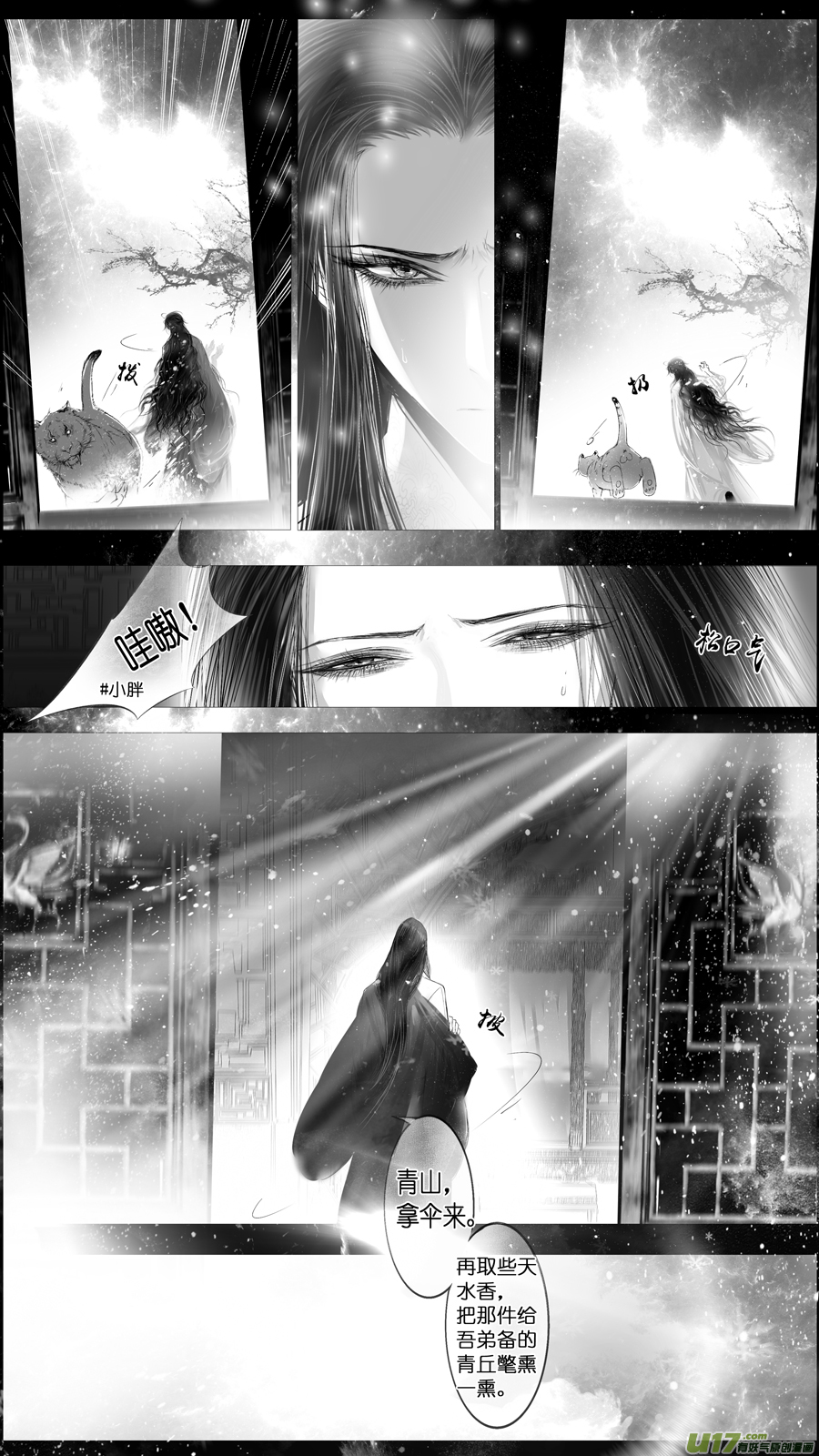 【雪国】漫画-（提携玉龙为君死 三十八）章节漫画下拉式图片-13.jpg