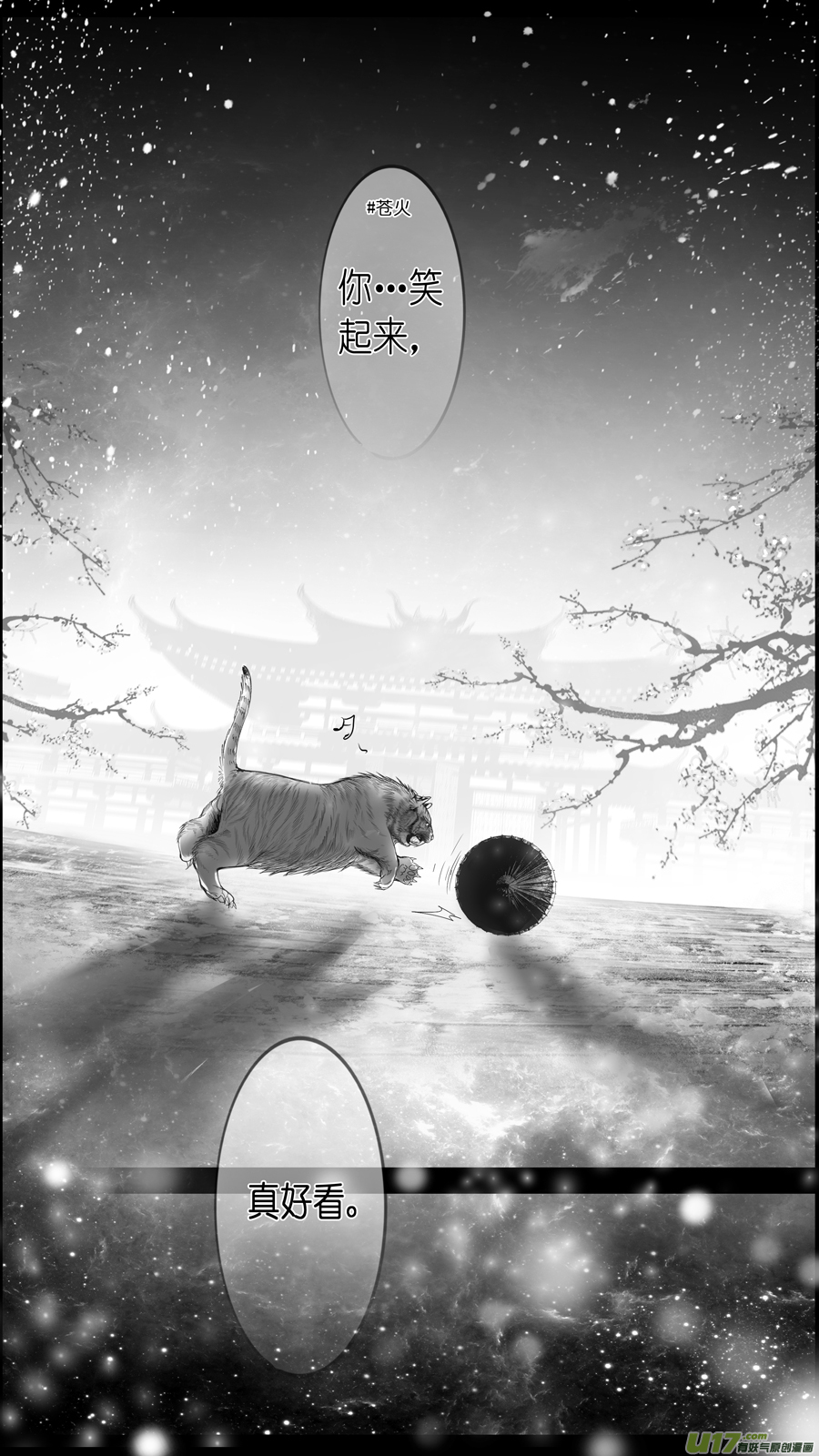 【雪国】漫画-（提携玉龙为君死 三十九）章节漫画下拉式图片-9.jpg