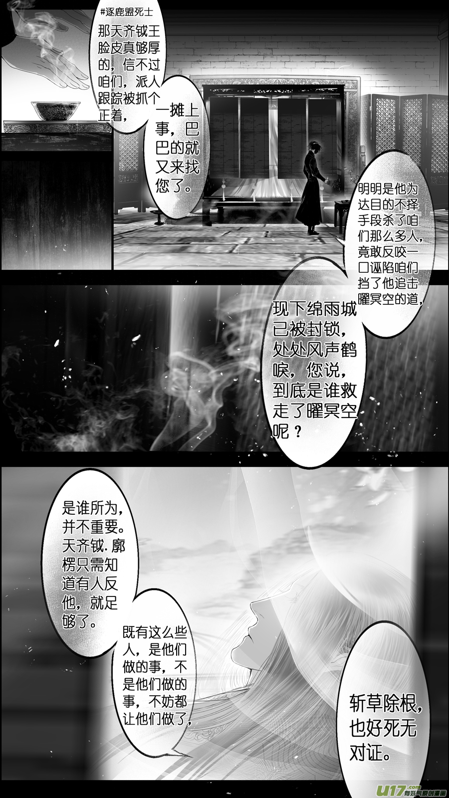 【雪国】漫画-（提携玉龙为君死 终＋福利）章节漫画下拉式图片-16.jpg