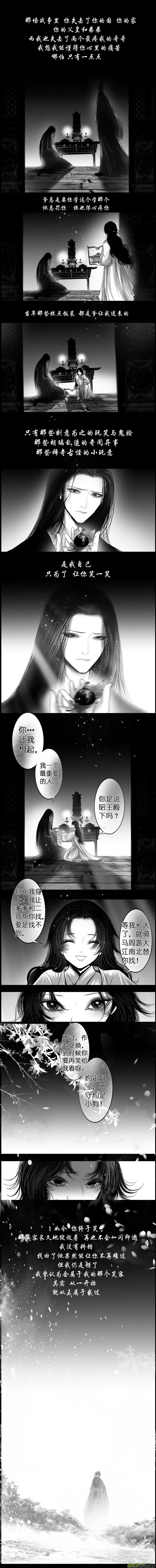【雪国】漫画-（惟将终夜长开眼 三）章节漫画下拉式图片-10.jpg