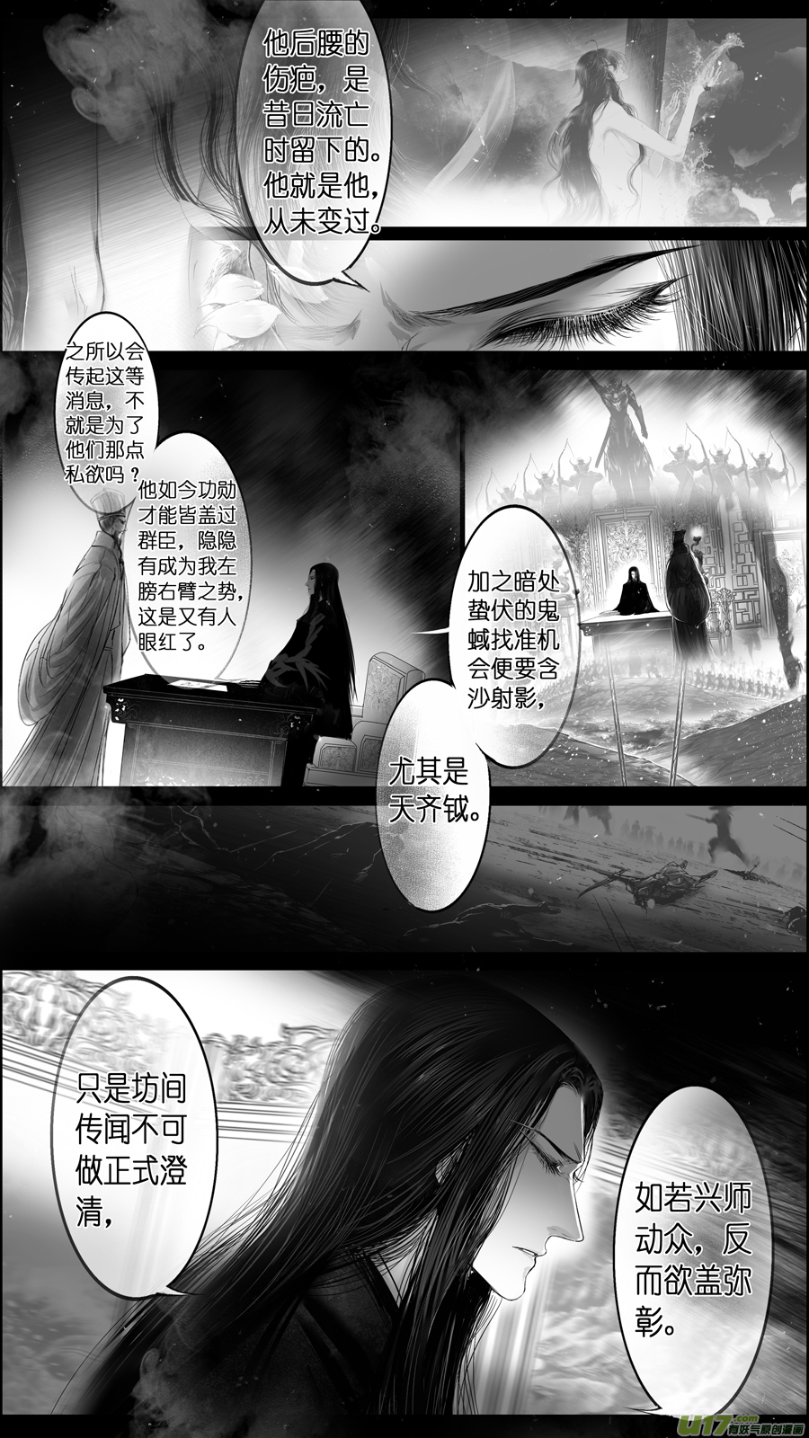 【雪国】漫画-（惟将终夜长开眼 五）章节漫画下拉式图片-13.jpg