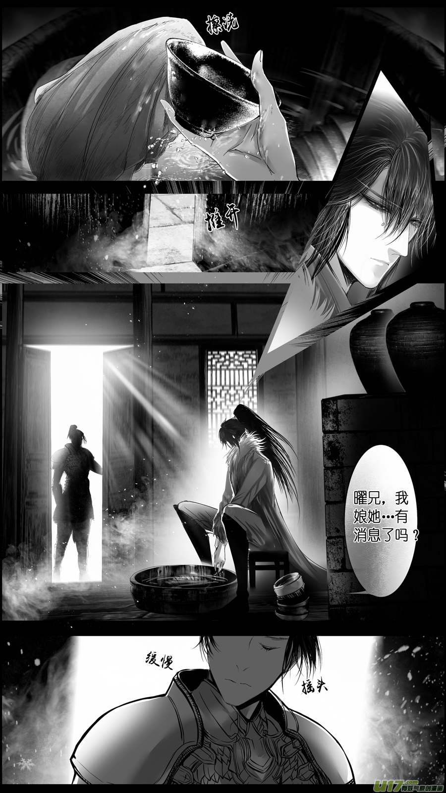 【雪国】漫画-（惟将终夜长开眼 六）章节漫画下拉式图片-10.jpg
