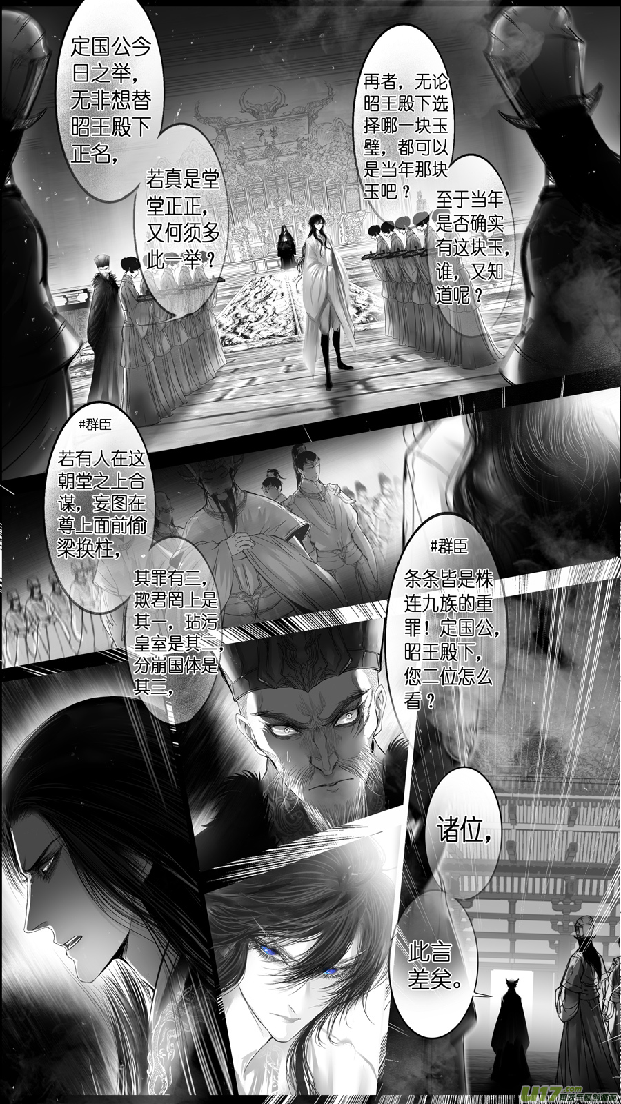 【雪国】漫画-（惟将终夜长开眼 八）章节漫画下拉式图片-8.jpg