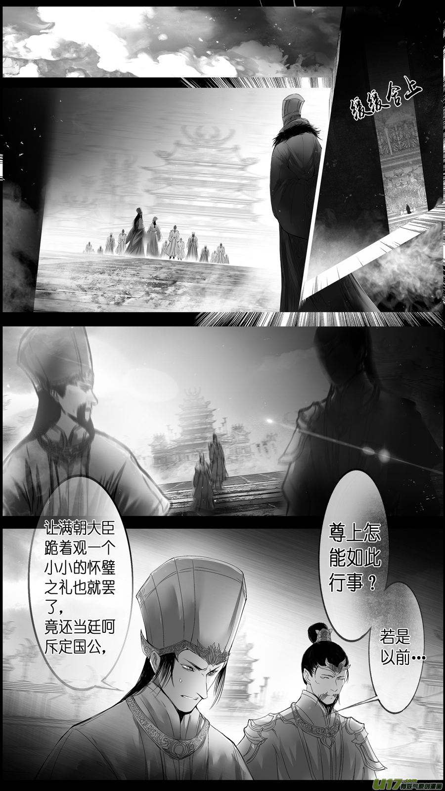 【雪国】漫画-（惟将终夜长开眼 九）章节漫画下拉式图片-5.jpg