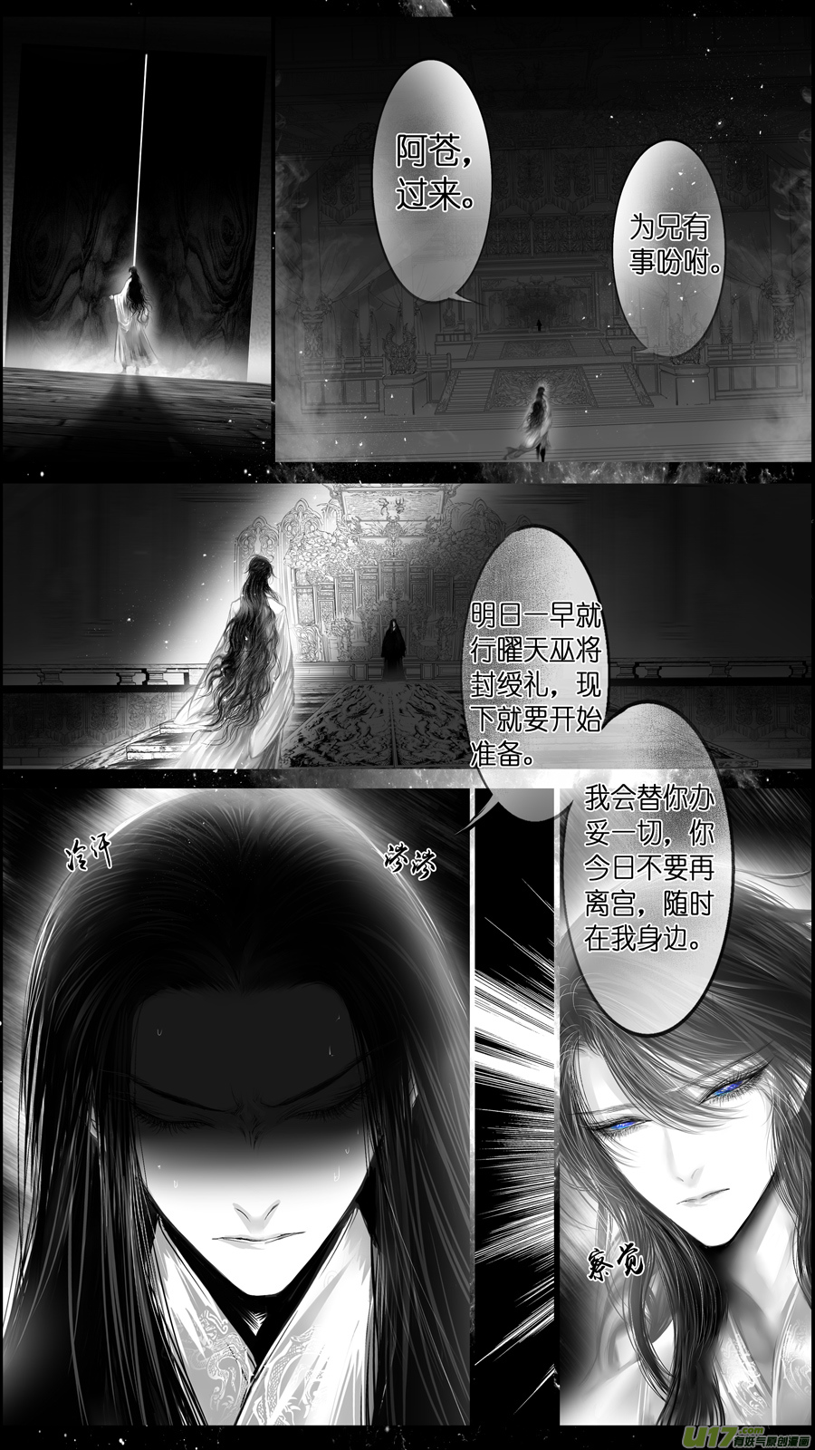 【雪国】漫画-（惟将终夜长开眼 九）章节漫画下拉式图片-7.jpg
