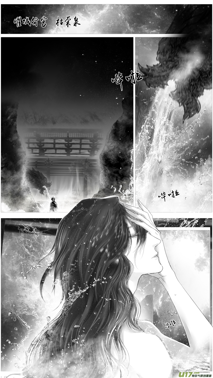 【雪国】漫画-（惟将终夜长开眼 十）章节漫画下拉式图片-13.jpg