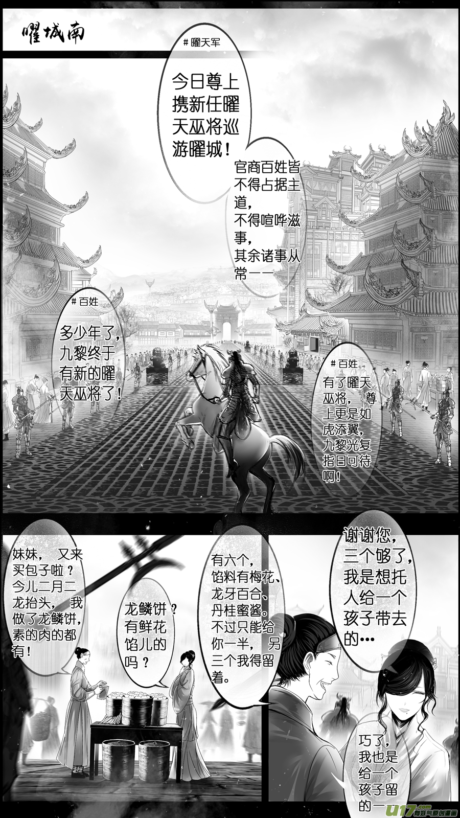 【雪国】漫画-（惟将终夜长开眼 十三）章节漫画下拉式图片-1.jpg