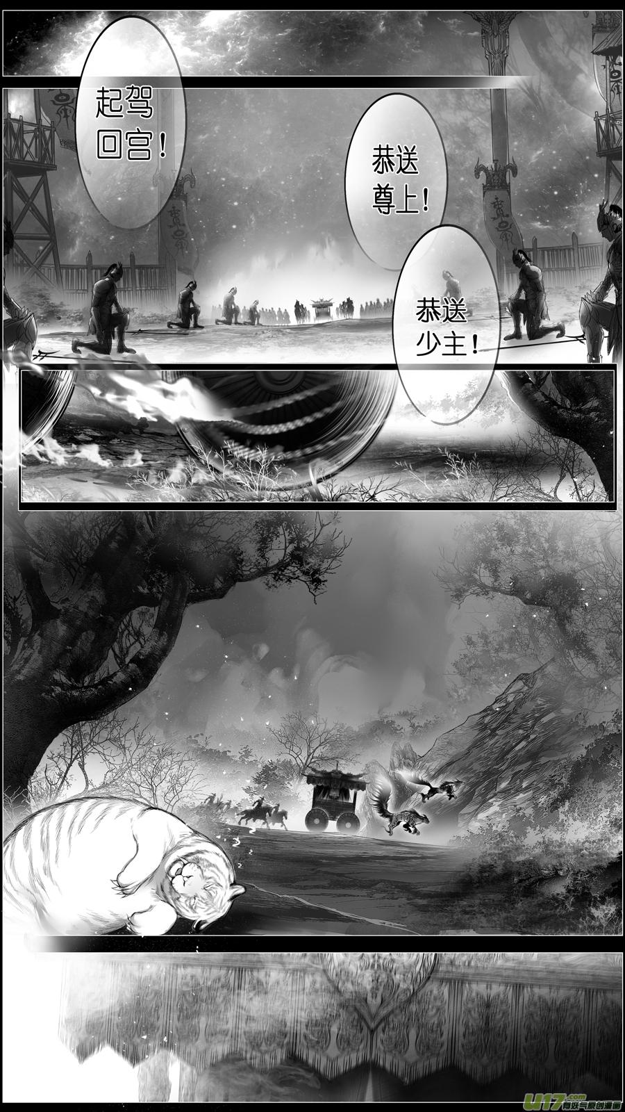 【雪国】漫画-（惟将终夜长开眼 十七）章节漫画下拉式图片-16.jpg