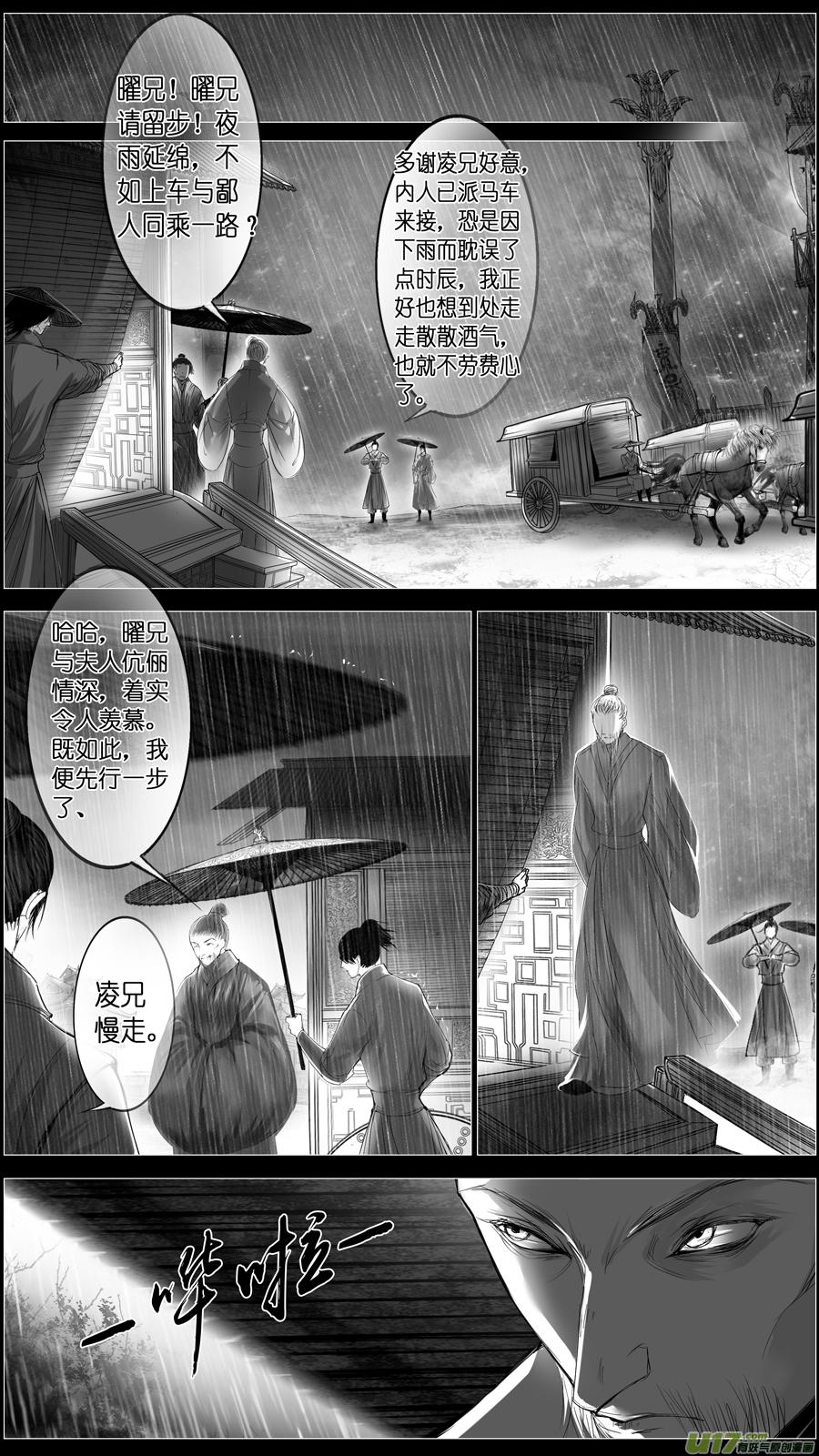 【雪国】漫画-（惟将终夜长开眼 十九）章节漫画下拉式图片-4.jpg