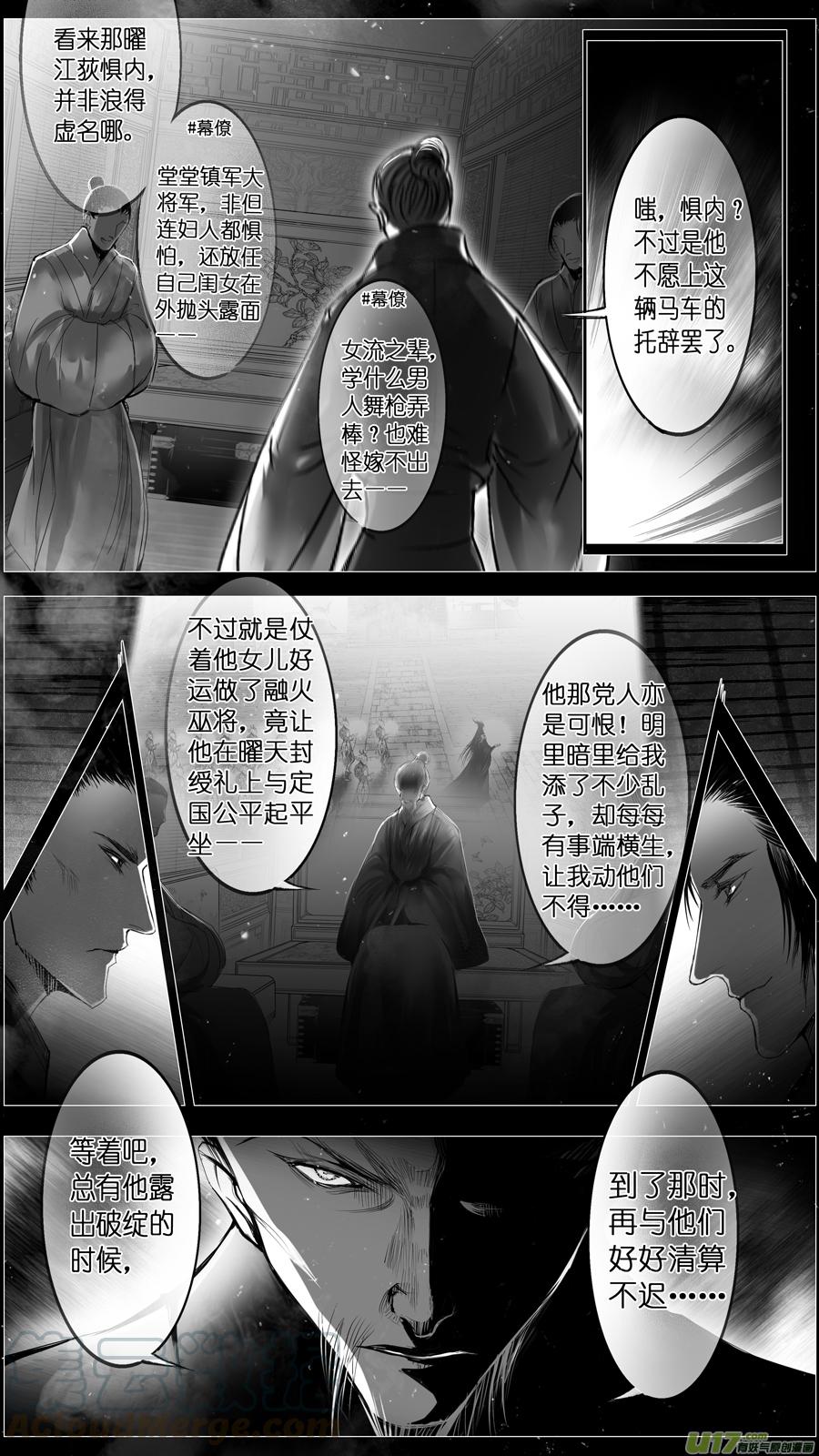 【雪国】漫画-（惟将终夜长开眼 十九）章节漫画下拉式图片-5.jpg
