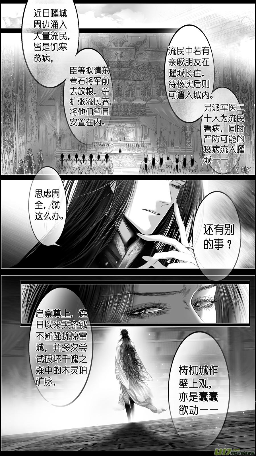 【雪国】漫画-（惟将终夜长开眼 二十）章节漫画下拉式图片-14.jpg