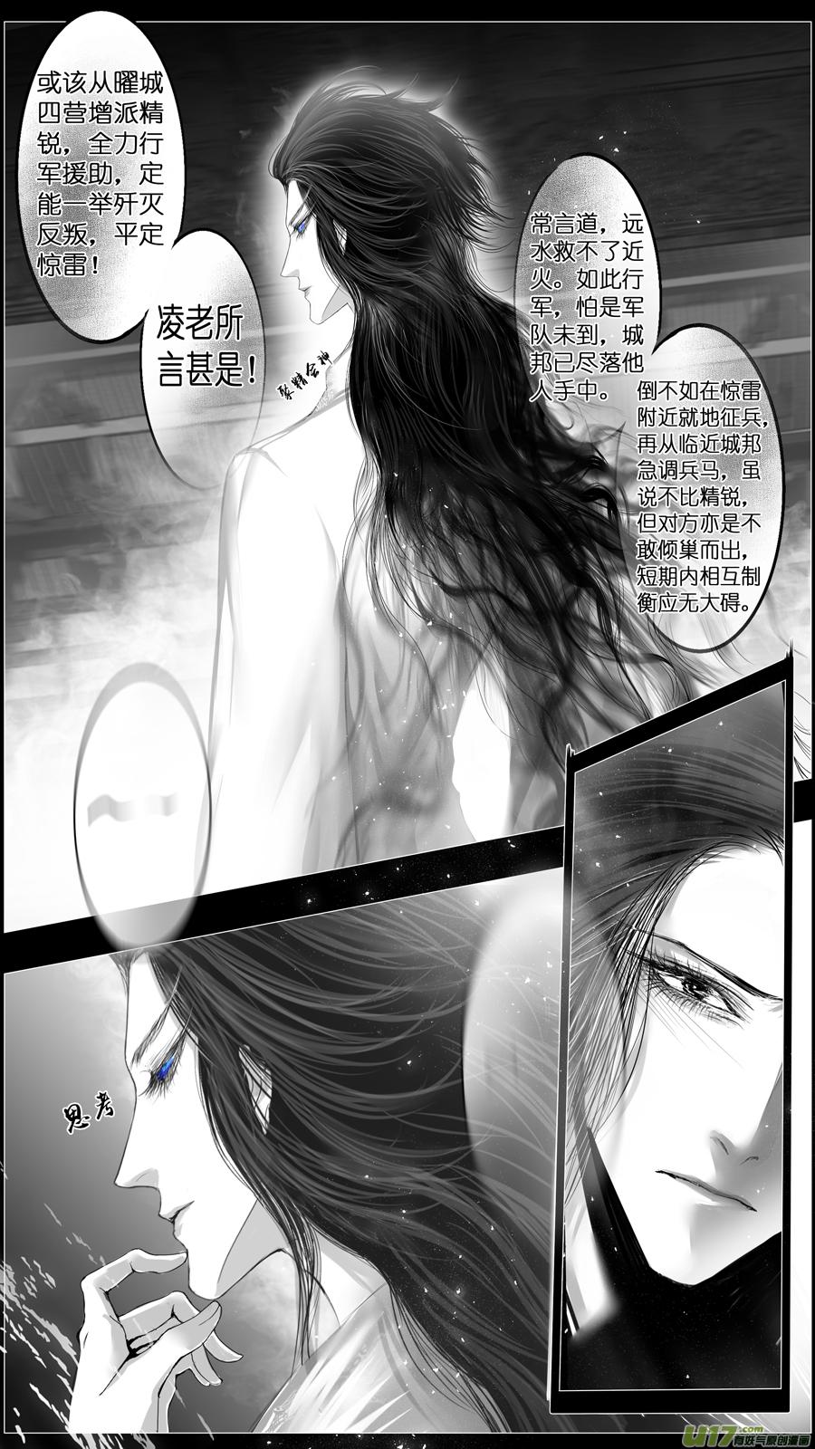 【雪国】漫画-（惟将终夜长开眼 二十）章节漫画下拉式图片-15.jpg